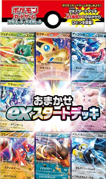 ex Starter Deck Update Pokemon Plug ex Starter Deck Update Pokemon Plug