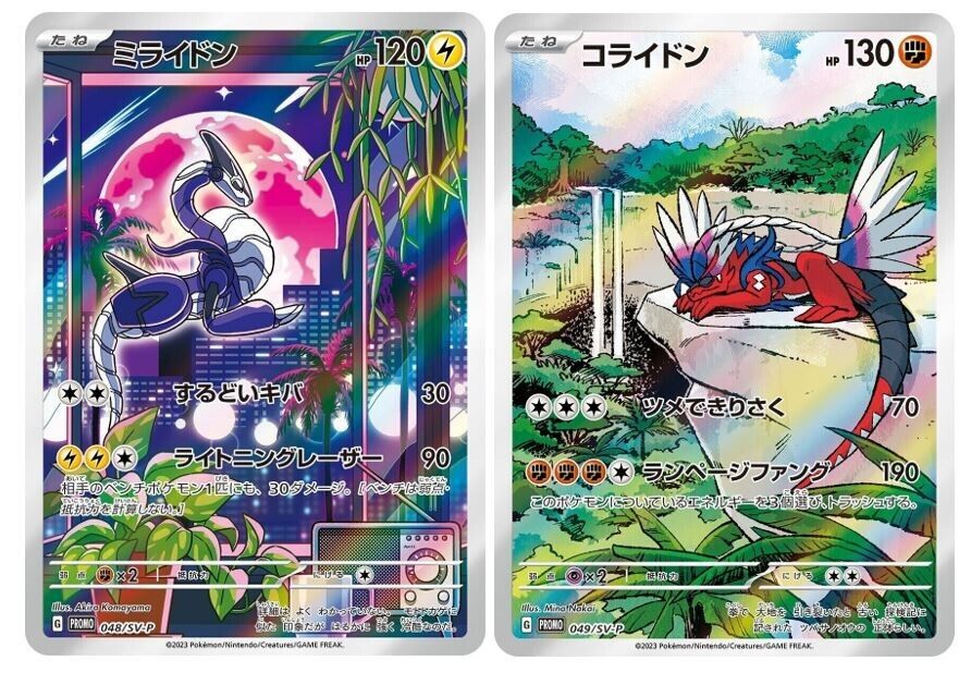 Most Valuable Scarlet and Violet Base Cards. Pokemon Plug Most Valuable Scarlet and Violet Base Cards. Pokemon Plug