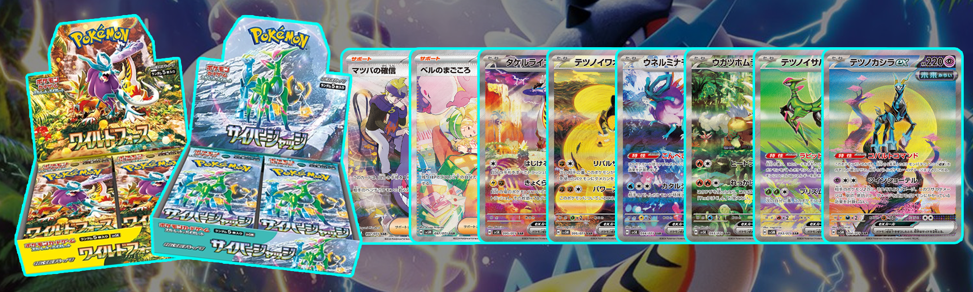 Pokmon TCG Wild Force and Cyber Judge Release Pokemon Plug Pokmon TCG Wild Force and Cyber Judge Release Pokemon Plug