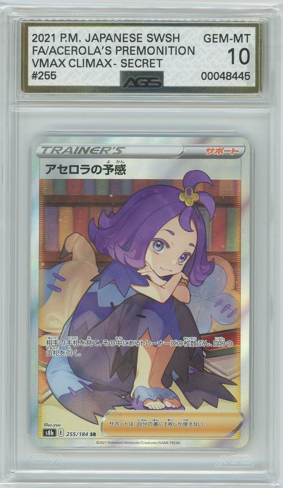 acerola premonition pokemon card Is this acerola's premonition really worth 24800yen?? : r/PokemonTCG