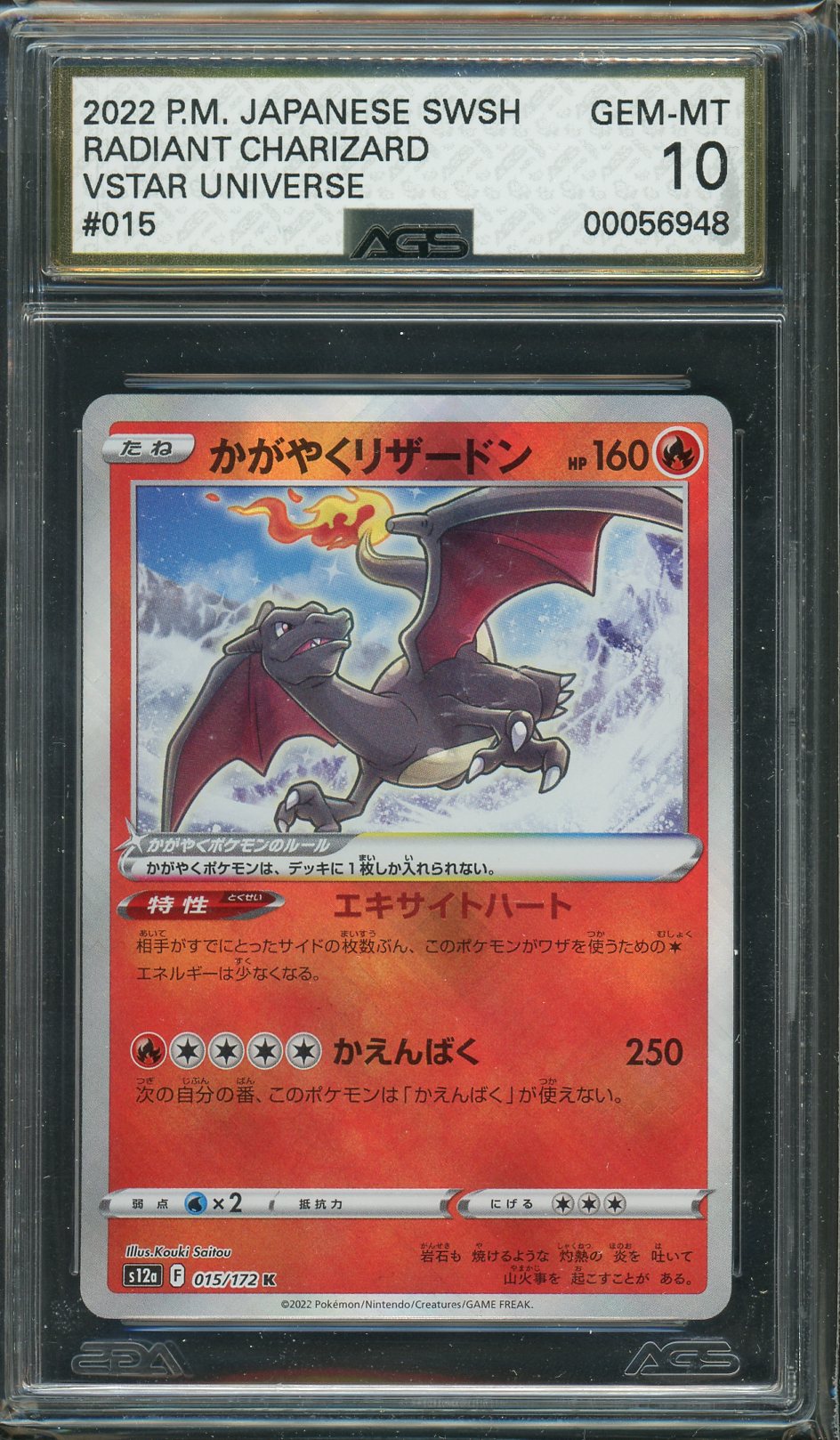 AGS (GEM-MT 10) Radiant Charizard #015 (Japanese) - VSTAR Universe (#0 Pokemon Plug AGS (GEM-MT 10) Radiant Charizard #015 (Japanese) - VSTAR Universe (#0 Pokemon Plug