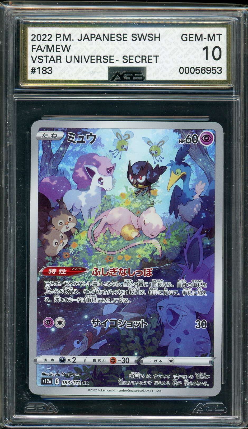 AGS (GEM-MT 10) Mew #183 (Japanese) - VSTAR Universe (#00056953) Pokemon Plug AGS (GEM-MT 10) Mew #183 (Japanese) - VSTAR Universe (#00056953) Pokemon Plug