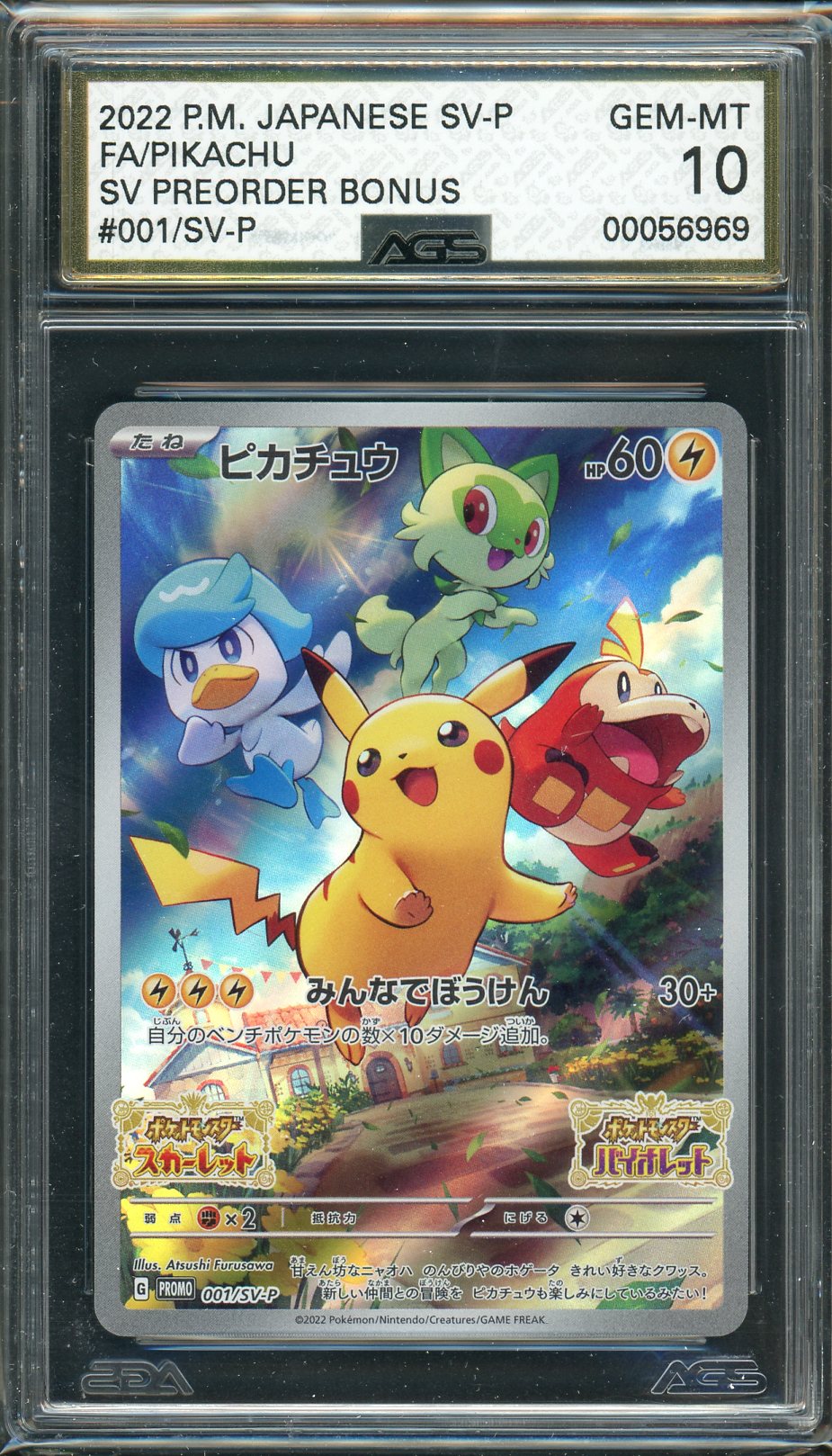 pikachu trainer pokemon card AGS (GEM-MT 10) Pikachu #001 (Japanese)
