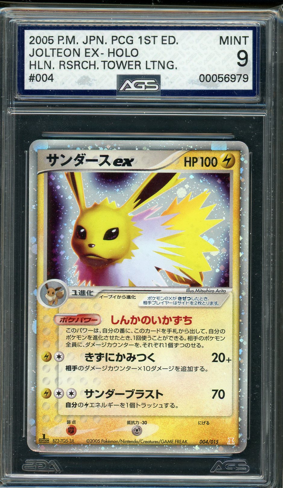 AGS (MINT 9) Jolteon Ex #4 (Japanese) - Holon Research Tower Lightning Pokemon Plug AGS (MINT 9) Jolteon Ex #4 (Japanese) - Holon Research Tower Lightning Pokemon Plug