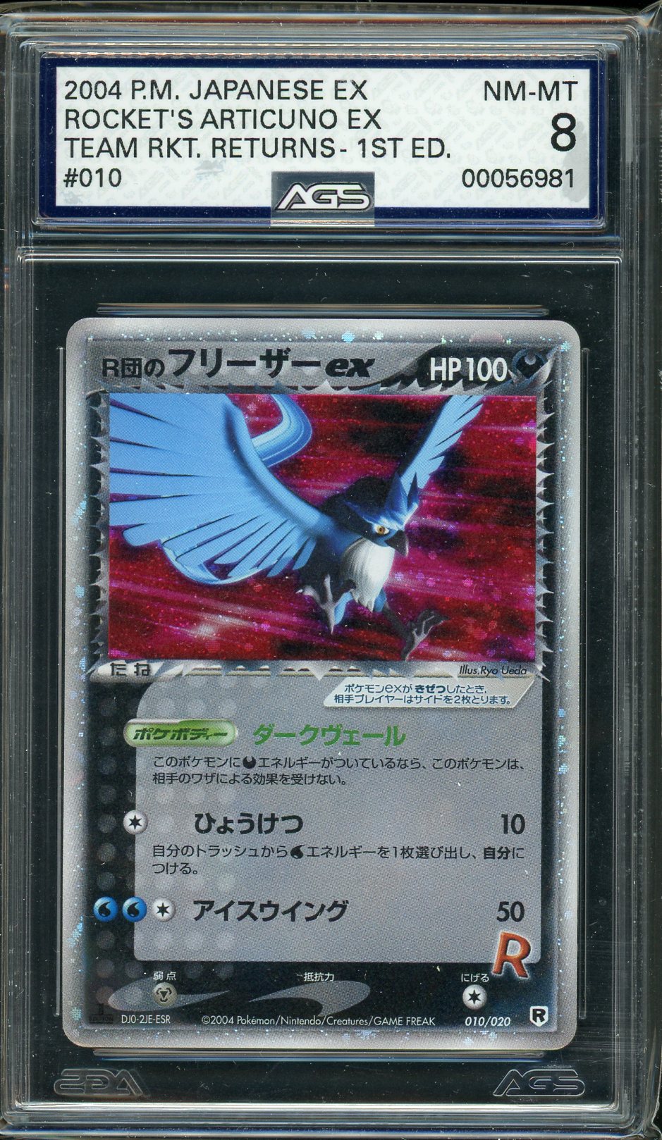 AGS (NM-MT 8) Rocket's Articuno ex (1st Edition) #10 (Japanese)