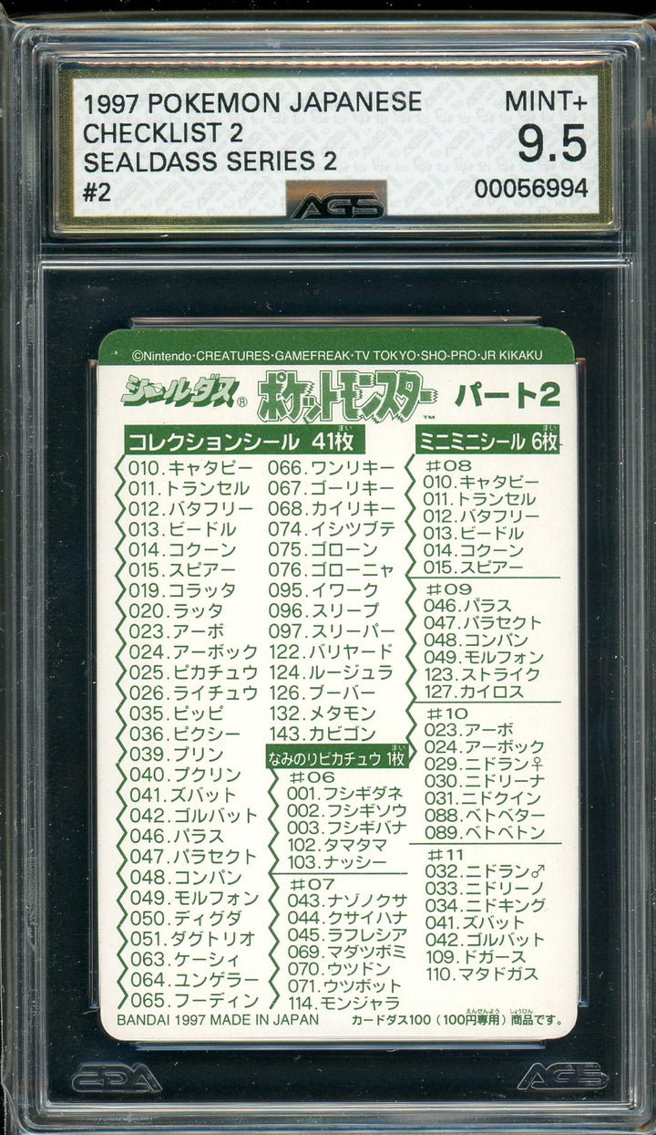 AGS (MINT+ 9.5) Checklist 2 #2 (Japanese) - Sealdass (#00056994)