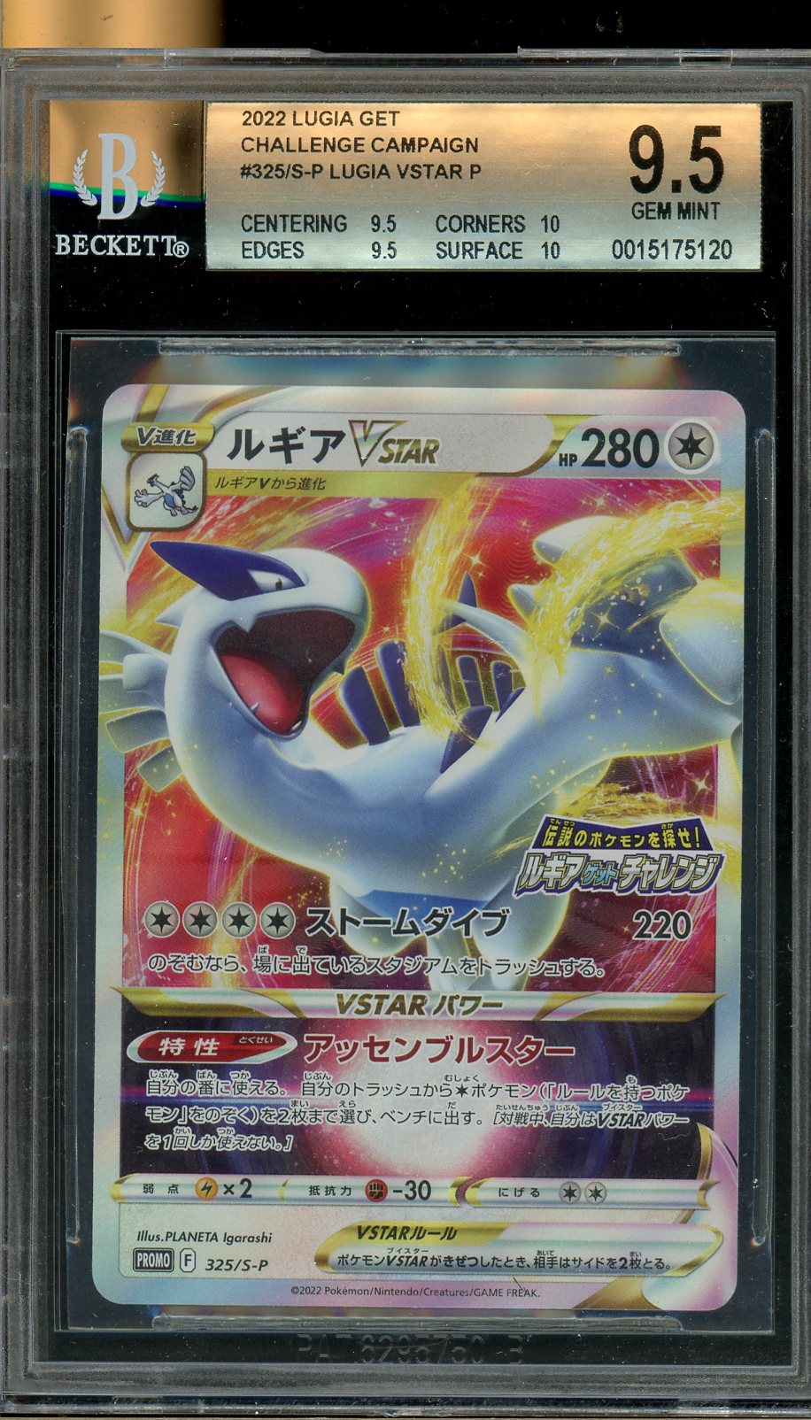 BGS (9.5) Lugia Vstar 325/S-P 2022 Pokemon Lugia Get Challenge Campaig – Pokemon Plug