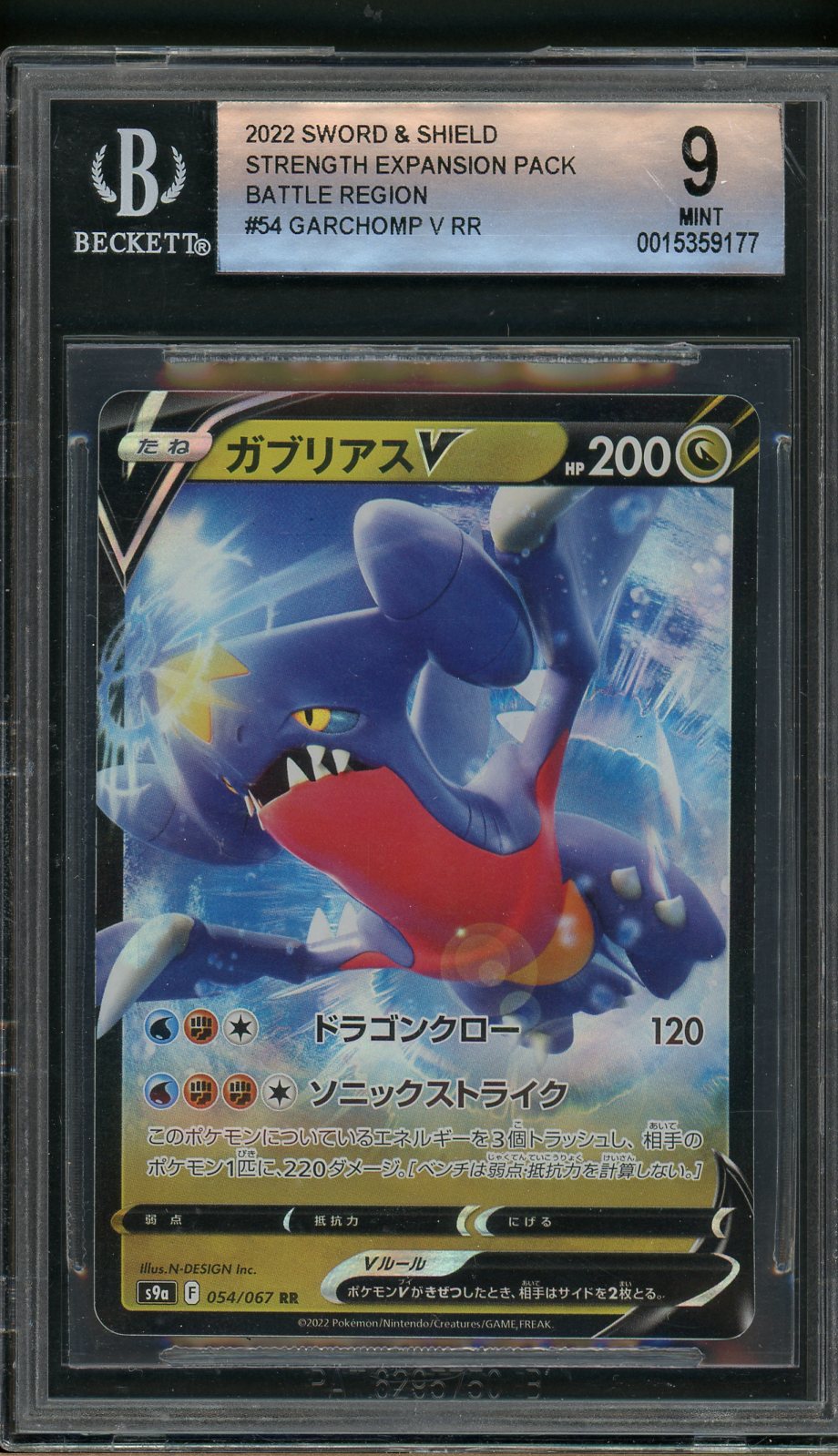 BGS (9.0) Garchomp V Rr 054/067 2022 Pokemon Sword And Shield Strength Pokemon Plug BGS (9.0) Garchomp V Rr 054/067 2022 Pokemon Sword And Shield Strength Pokemon Plug