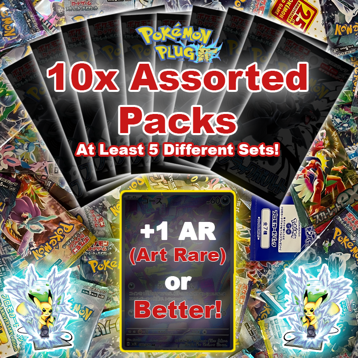 Japanese Mystery Booster Bag (10 Assorted Packs + 1 Art Rare or Better Pokemon Plug Japanese Mystery Booster Bag (10 Assorted Packs + 1 Art Rare or Better Pokemon Plug