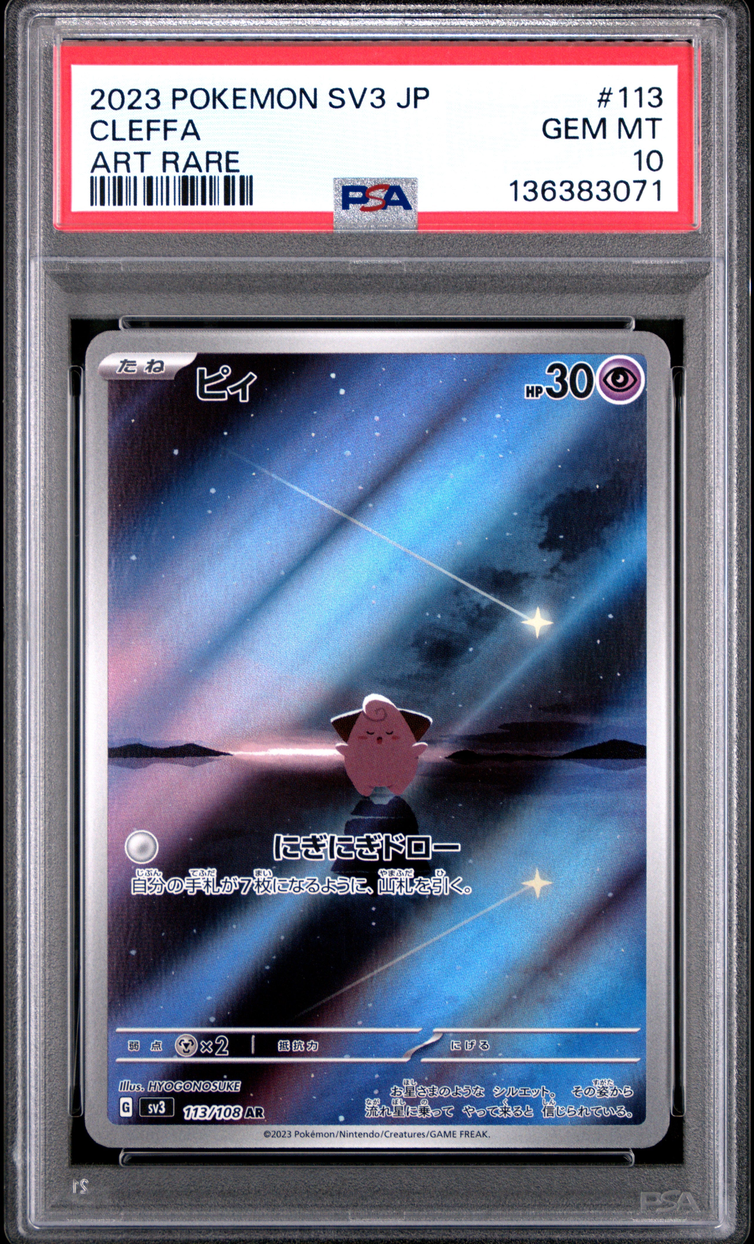 best pokemon cards to buy 2024 Cleffa OBF 202 card with it's art extended by Onlyfarfetchd Evolves from null Type Cards Of Pokmon TCG: Obsidian