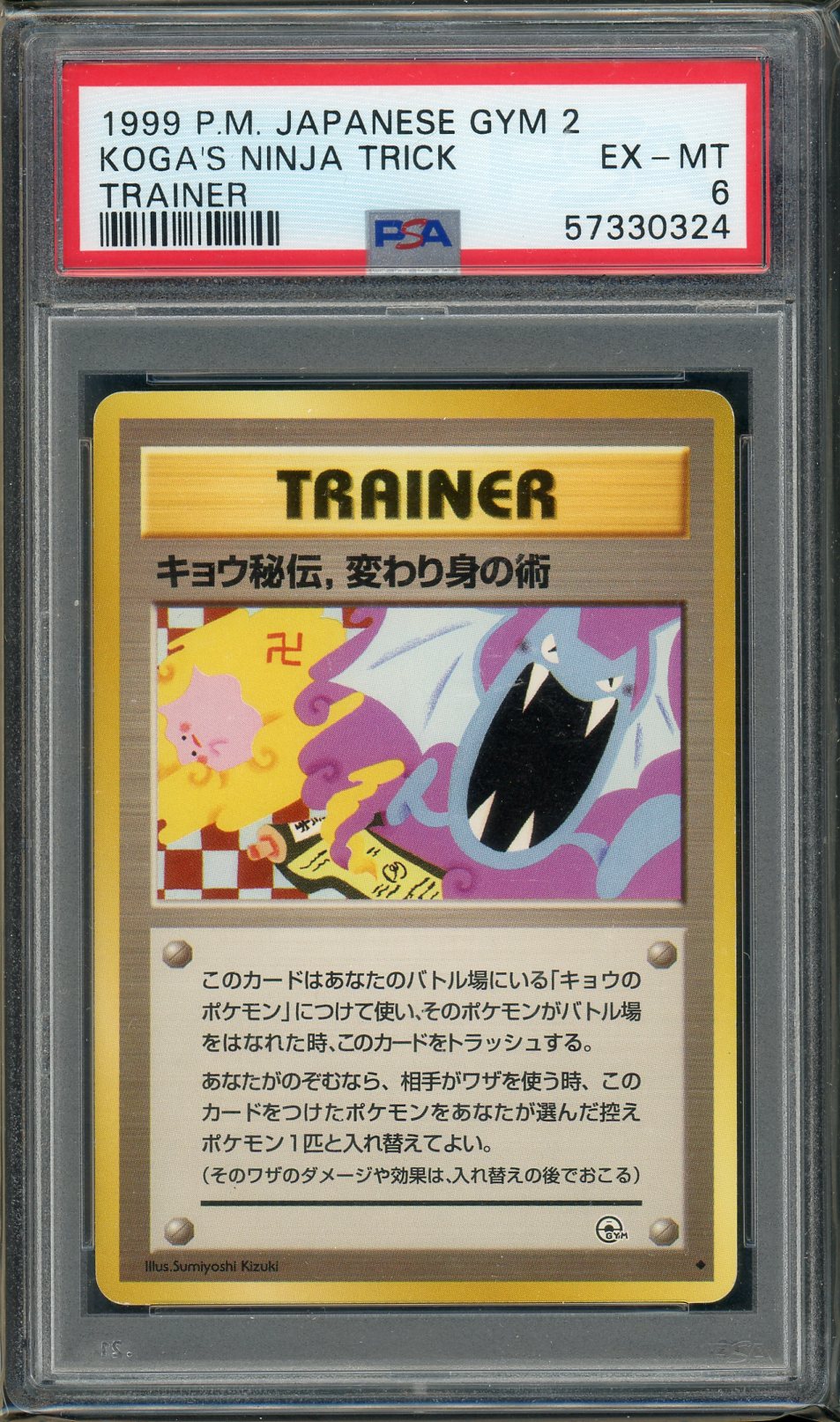 japanese pokemon card trick Koga's Ninja : r/PokemonCardValue Prismatic Japanese Pack Trick |