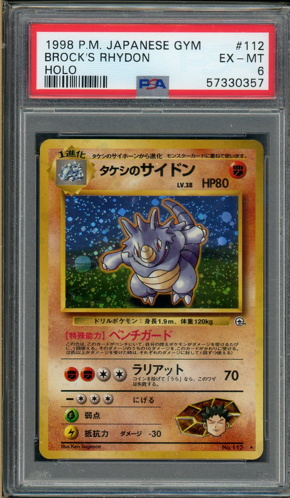 brock's rhydon pokemon card value Brock's Rhydon - 2/132 - Holo - Unlimited - Rare Holo - Gym Heroes Pokmon Card Value & Price History