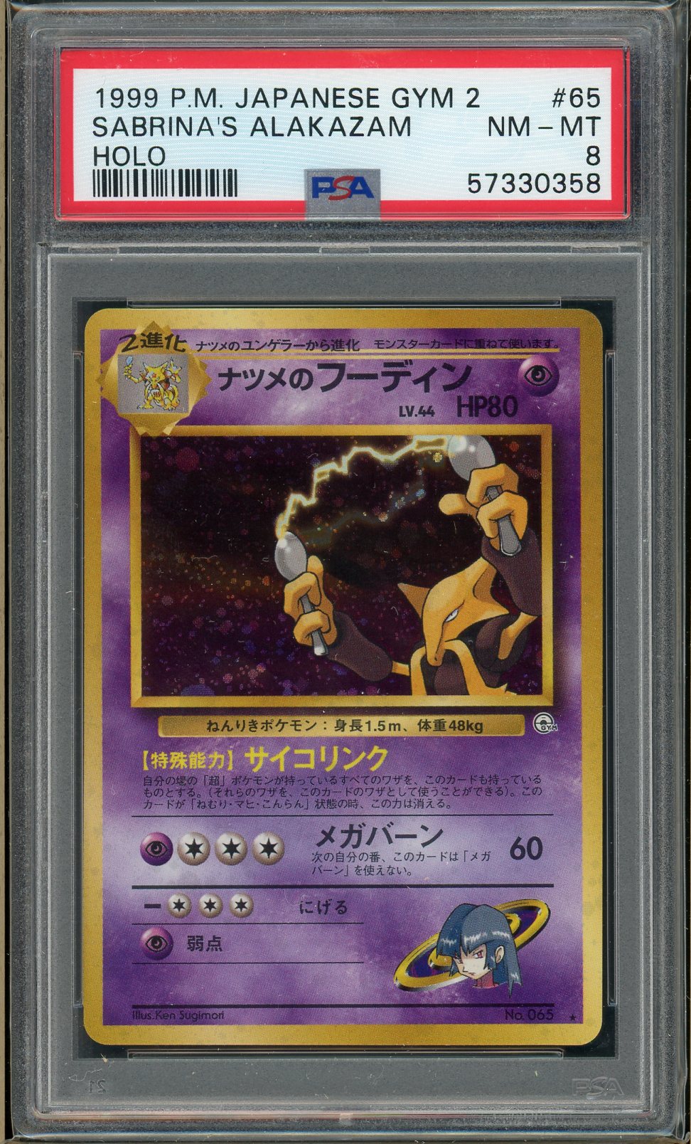 japanese alakazam pokemon card value PSA (NM-MT 8) Sabrina's Alakazam #65 (Japanese)