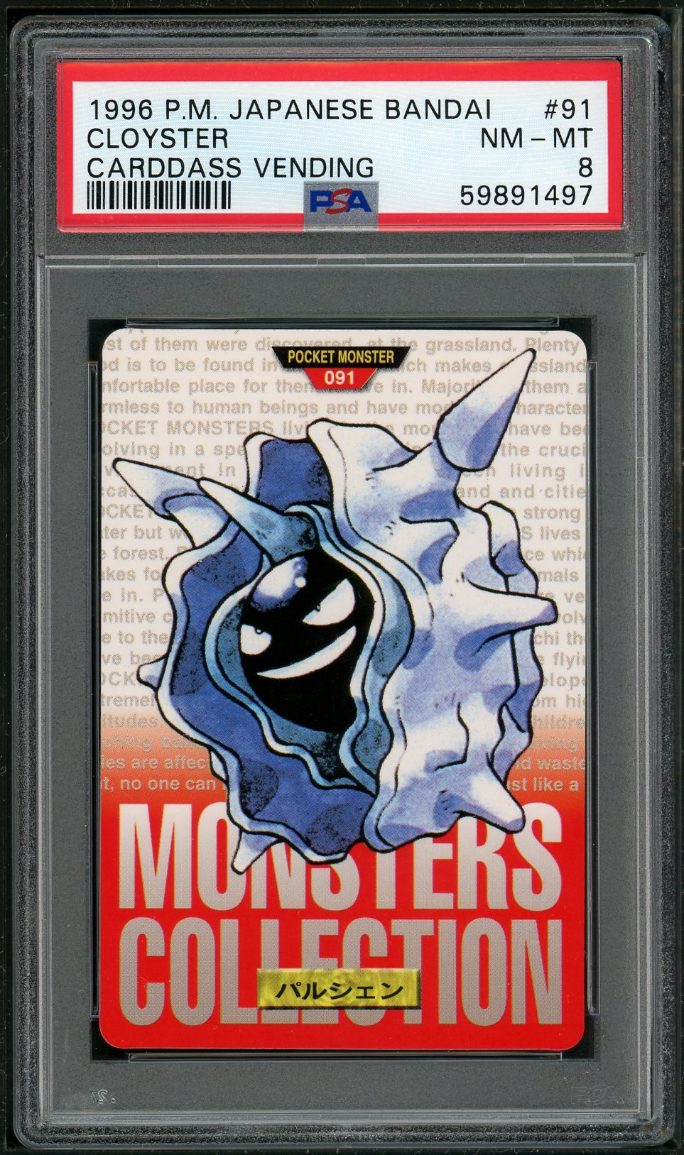 PSA (NM-MT 8) Cloyster #91 (Japanese) - Pokemon Japanese Bandai Cardda Pokemon Plug PSA (NM-MT 8) Cloyster #91 (Japanese) - Pokemon Japanese Bandai Cardda Pokemon Plug