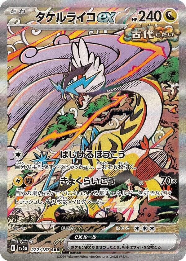 sar pokemon card price Charizard ex SAR 201/165 sv2a - Pokemon 151 HOLO/JAPANESE Pokemon TCG Card 151
