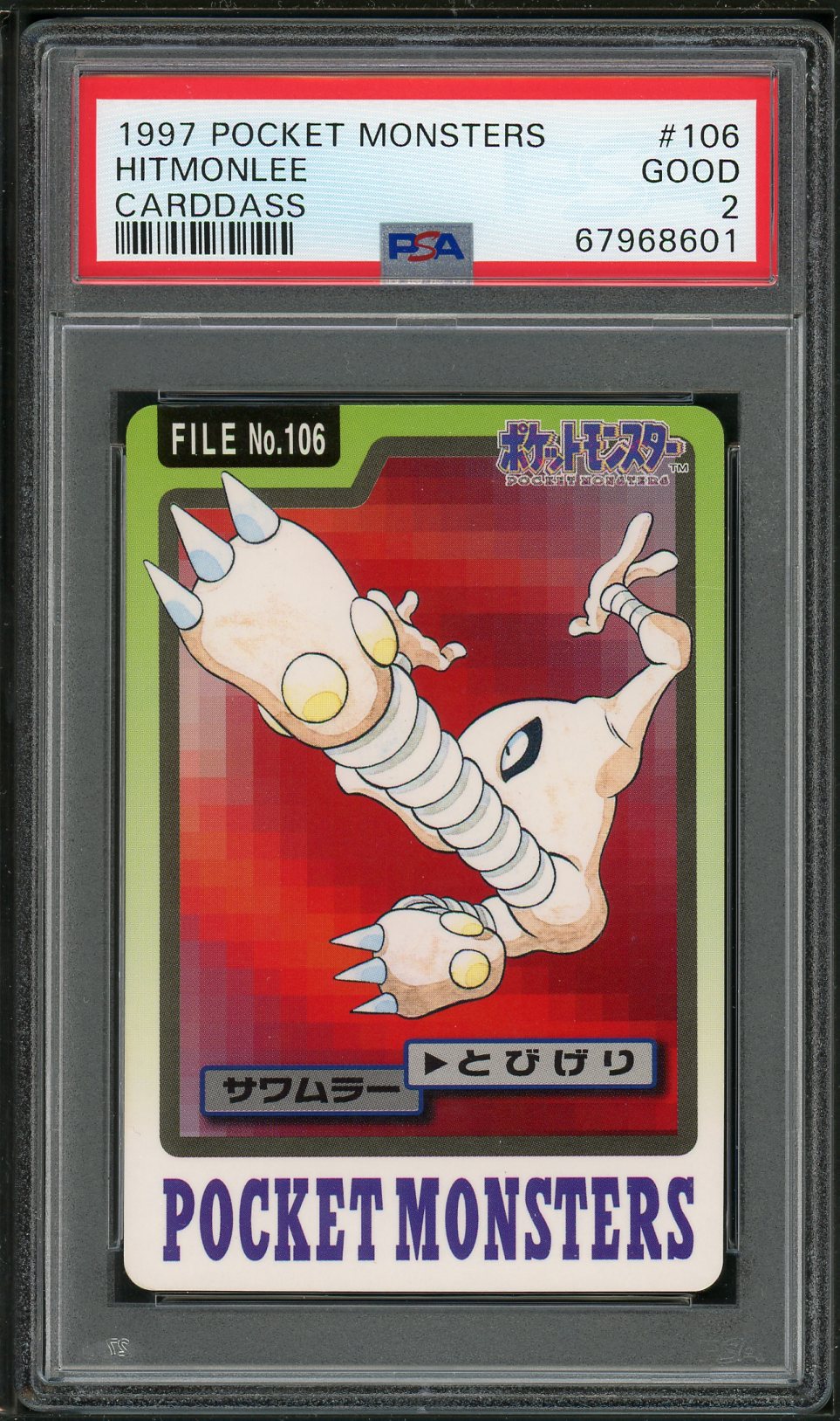 PSA (GOOD 2) Hitmonlee #106 (Japanese) - Pocket Monsters Carddass (#67 Pokemon Plug PSA (GOOD 2) Hitmonlee #106 (Japanese) - Pocket Monsters Carddass (#67 Pokemon Plug