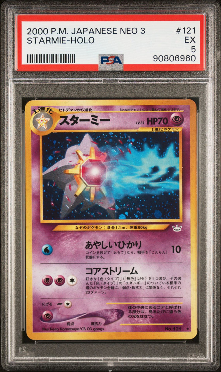 PSA (EX 5) Starmie - Holo #121 (Japanese) - Pokémon Japanese Neo 3 Revelation (#90806960)