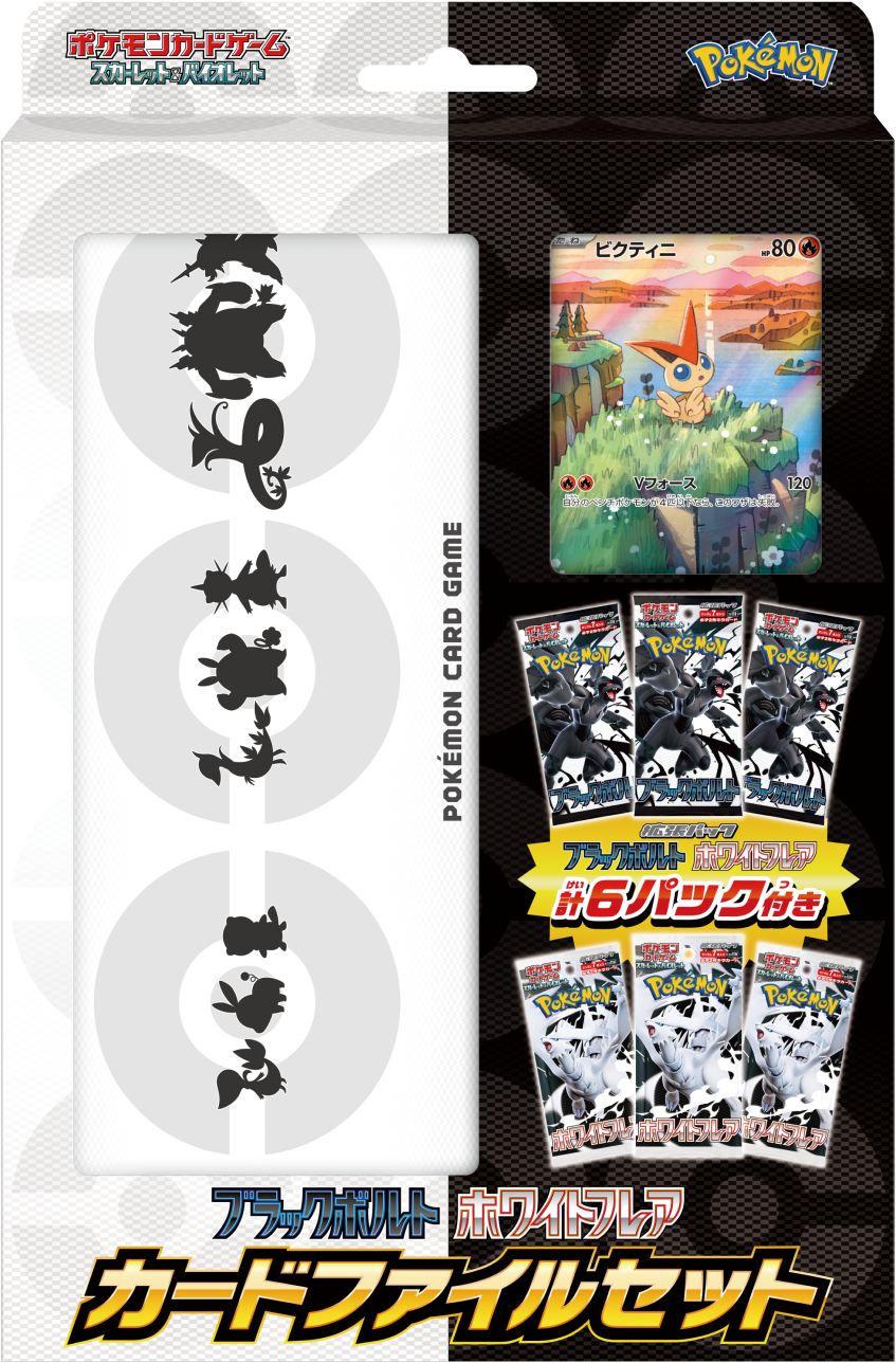 Japanese Pokmon - Black Bolt & White Flare Card File Set (6 Packs + V Pokemon Plug Japanese Pokmon - Black Bolt & White Flare Card File Set (6 Packs + V Pokemon Plug