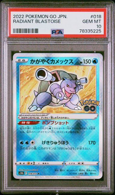 radiant blastoise pokemon card value Go proof acrylic case and featuring a striking image of the captivating character radiant Charizard Venusaur Blastoise set