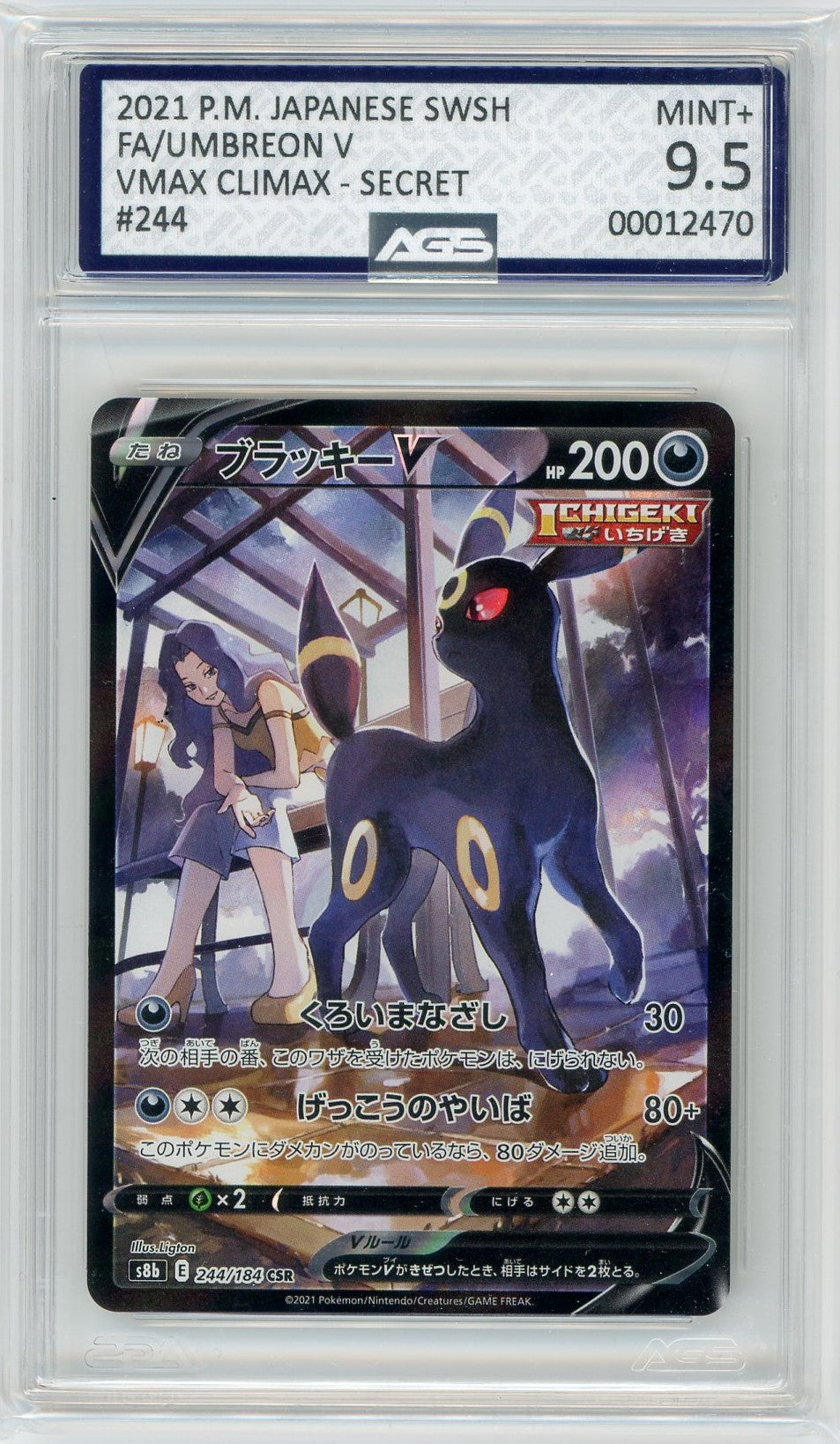 AGS (MINT+ 9.5) Umbreon V #TG22 (Japanese) - Brilliant Stars (#0001247 Pokemon Plug AGS (MINT+ 9.5) Umbreon V #TG22 (Japanese) - Brilliant Stars (#0001247 Pokemon Plug