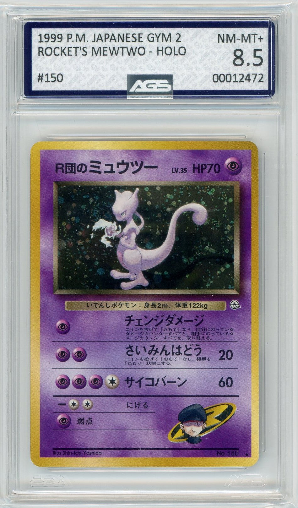 japanese holographic mewtwo card AGS (NM-MT+ 8.5) Rocket's Mewtwo #150 (Japanese)