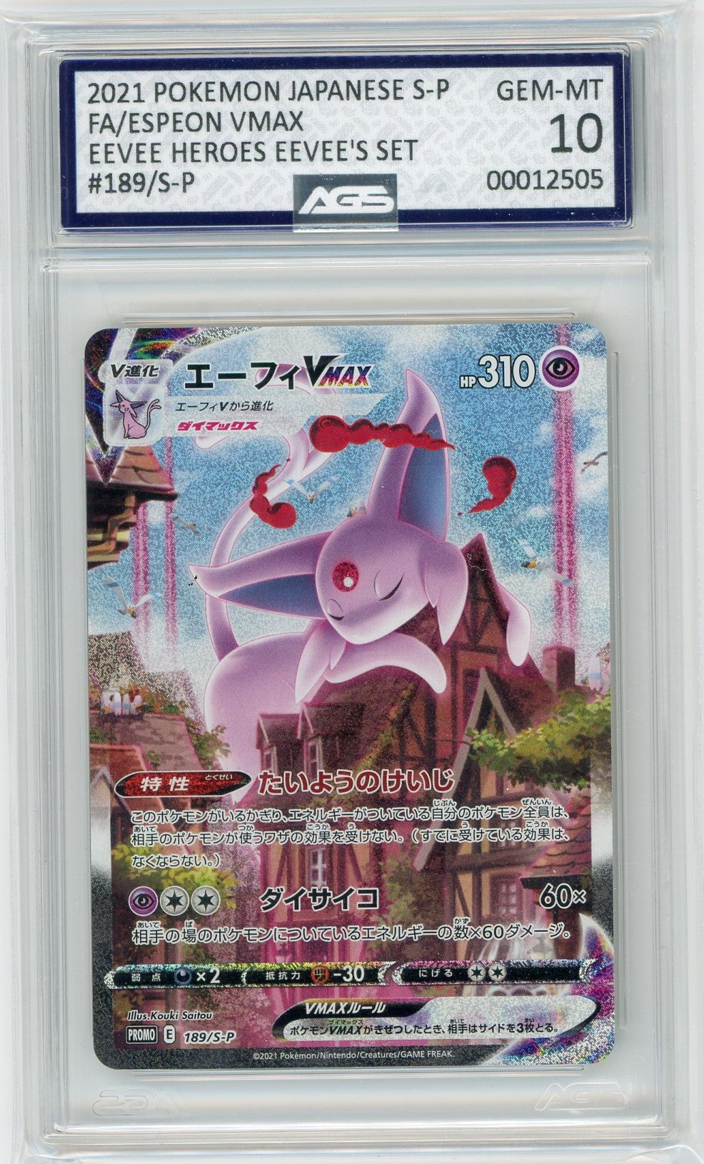 AGS (GEM-MT 10) Espeon VMAX #189 (Japanese) - Sword & Shield Promos (# Pokemon Plug AGS (GEM-MT 10) Espeon VMAX #189 (Japanese) - Sword & Shield Promos (# Pokemon Plug