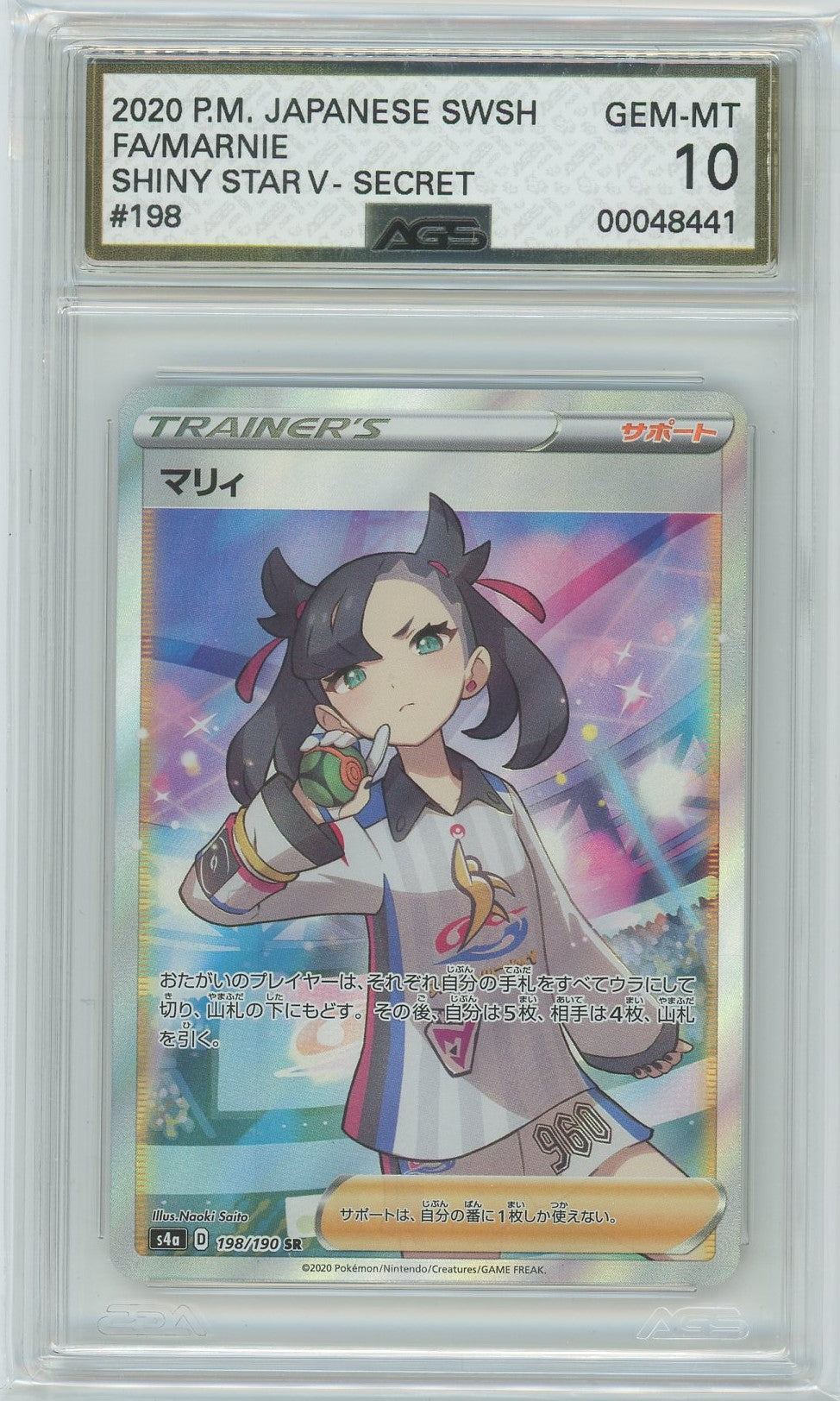 AGS (GEM-MT 10) Marnie #198 (Japanese) - Shiny Star V (#00048441) Pokemon Plug AGS (GEM-MT 10) Marnie #198 (Japanese) - Shiny Star V (#00048441) Pokemon Plug