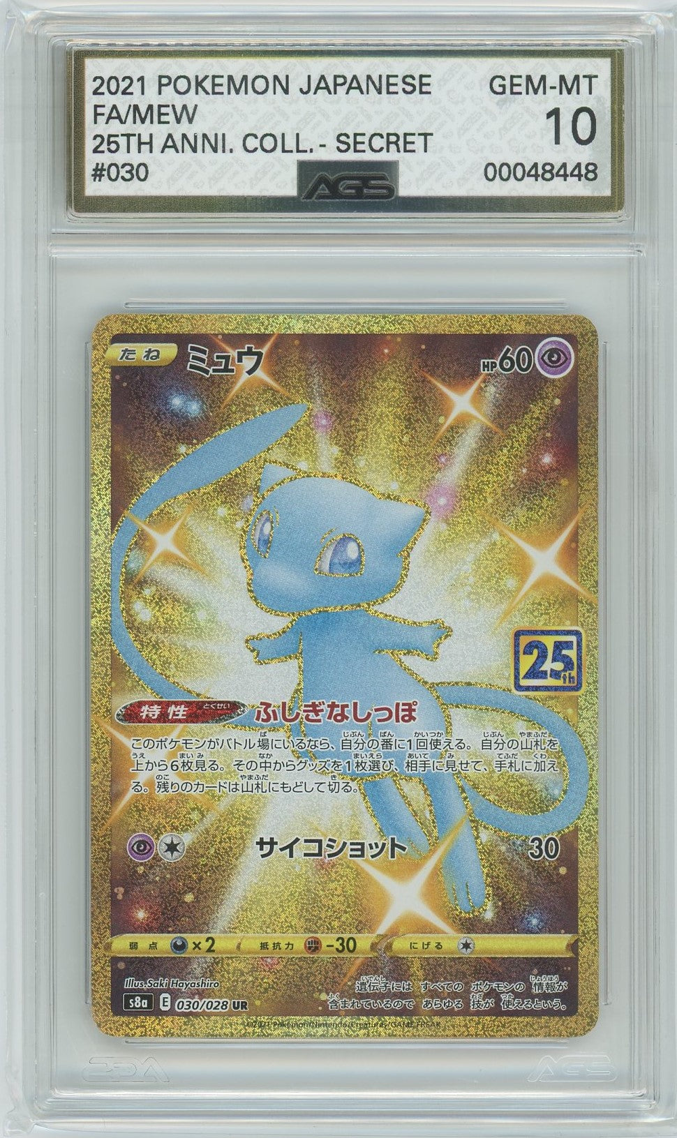 AGS (GEM-MT 10) Mew #030 (Japanese) - 25th Anniversary Collection (25t Pokemon Plug AGS (GEM-MT 10) Mew #030 (Japanese) - 25th Anniversary Collection (25t Pokemon Plug