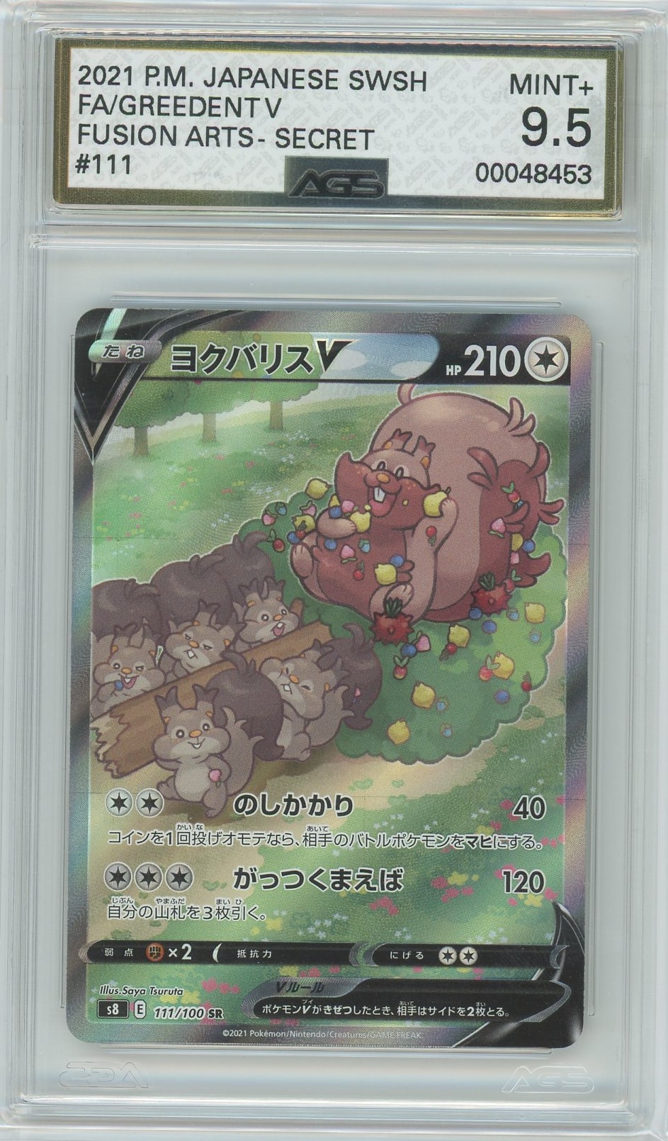 AGS (MINT+ 9.5) Greedent V #111 (Japanese) - Fusion Arts (#00048453) Pokemon Plug AGS (MINT+ 9.5) Greedent V #111 (Japanese) - Fusion Arts (#00048453) Pokemon Plug