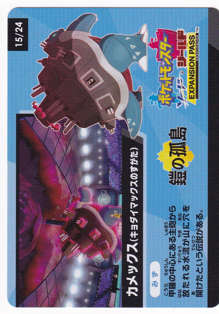 Blastoise VMAX 15/24 - Special Card - Japanese Shiny Star V