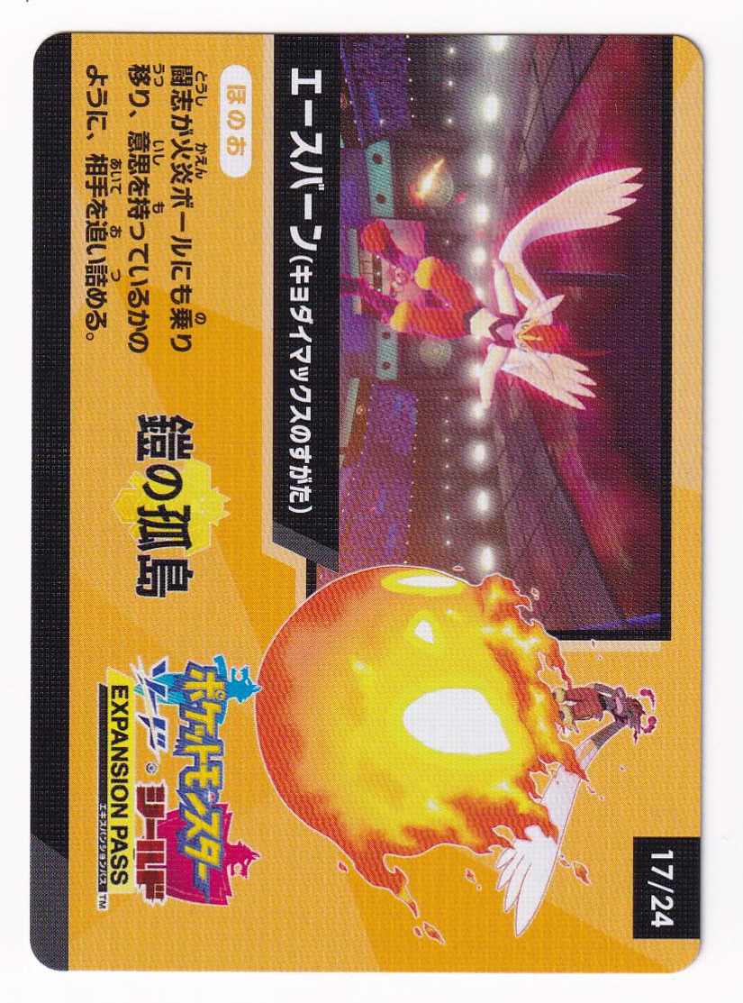 Cinderace VMAX 17/24 - Special Card - Japanese Shiny Star V Pokemon Plug Cinderace VMAX 17/24 - Special Card - Japanese Shiny Star V Pokemon Plug