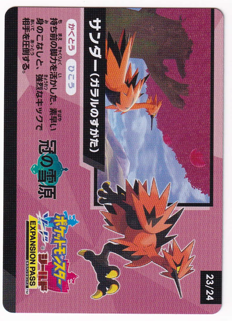 Galarian Moltres 24/24 - Special Card - Japanese Shiny Star V – Pokemon Plug