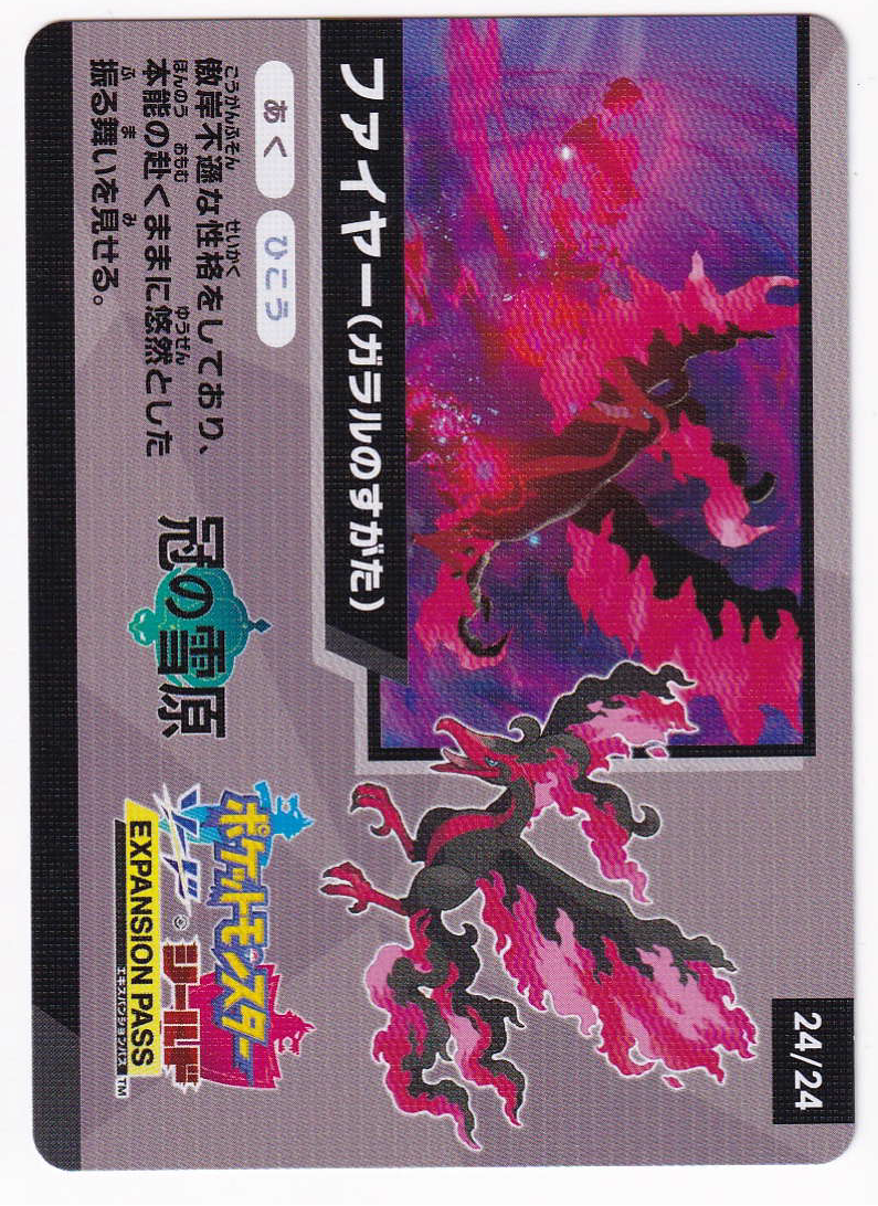 Galarian Articuno 22/24 - Special Card - Japanese Shiny Star V – Pokemon  Plug