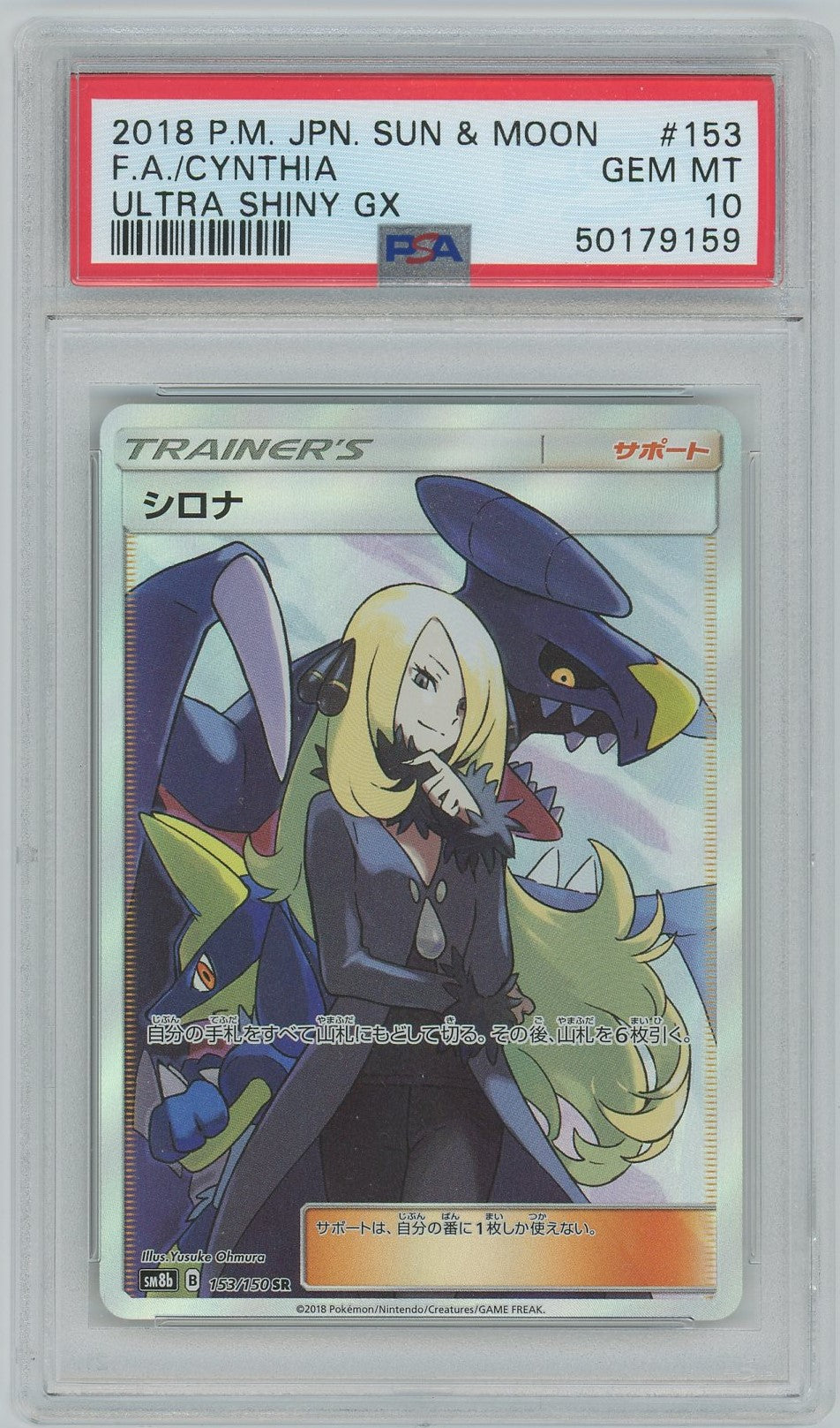 PSA (Gem MT 10) Fa/cynthia #153 (Japanese) - Pokemon Japanese Sun & Mo Pokemon Plug PSA (Gem MT 10) Fa/cynthia #153 (Japanese) - Pokemon Japanese Sun & Mo Pokemon Plug