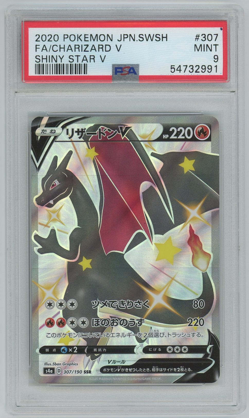 pokemon card sword & shield shiny star v PSA (MINT 9) Fa/charizard V #307 (Japanese)
