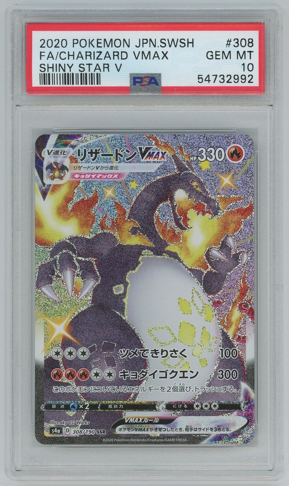PSA (Gem MT 10) Fa/charizard Vmax #308 (Japanese) - Pokemon Japanese S Pokemon Plug PSA (Gem MT 10) Fa/charizard Vmax #308 (Japanese) - Pokemon Japanese S Pokemon Plug