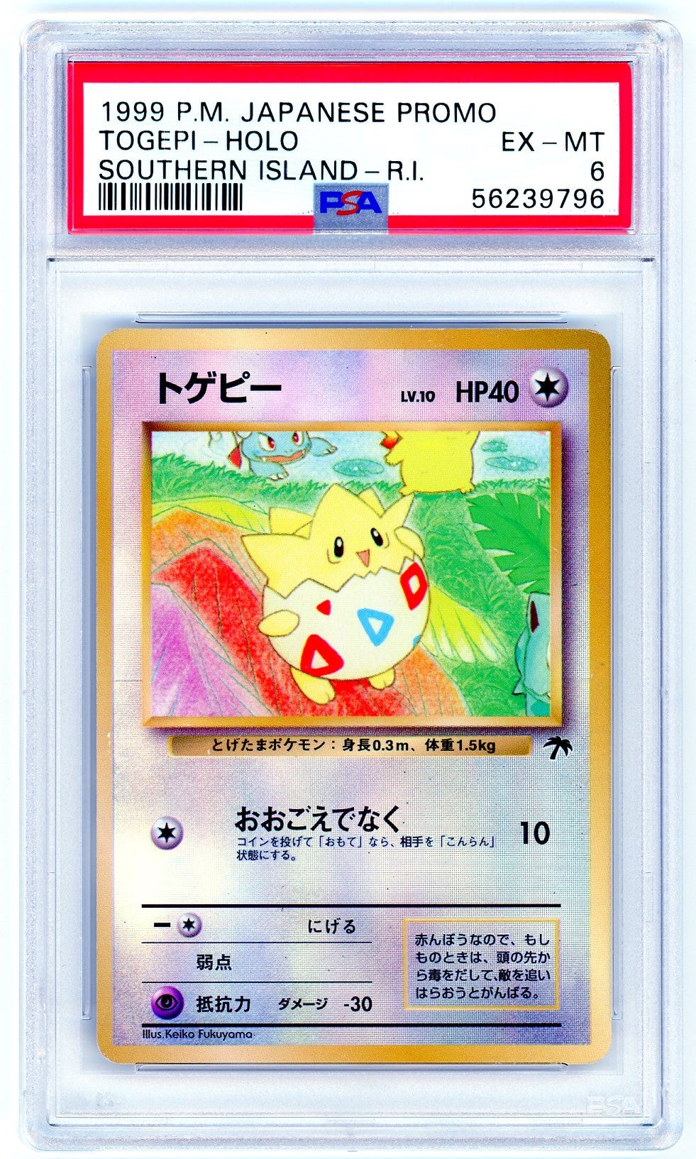 PSA (EX-MT 6) Togepi-holo (Japanese) - Pokemon Japanese Promo Southern Pokemon Plug PSA (EX-MT 6) Togepi-holo (Japanese) - Pokemon Japanese Promo Southern Pokemon Plug