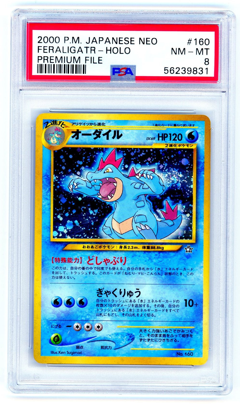 PSA (NM-MT 8) Feraligatr-Holo #160 (No Rarity) (Japanese) - Pokemon Ja Pokemon Plug PSA (NM-MT 8) Feraligatr-Holo #160 (No Rarity) (Japanese) - Pokemon Ja Pokemon Plug