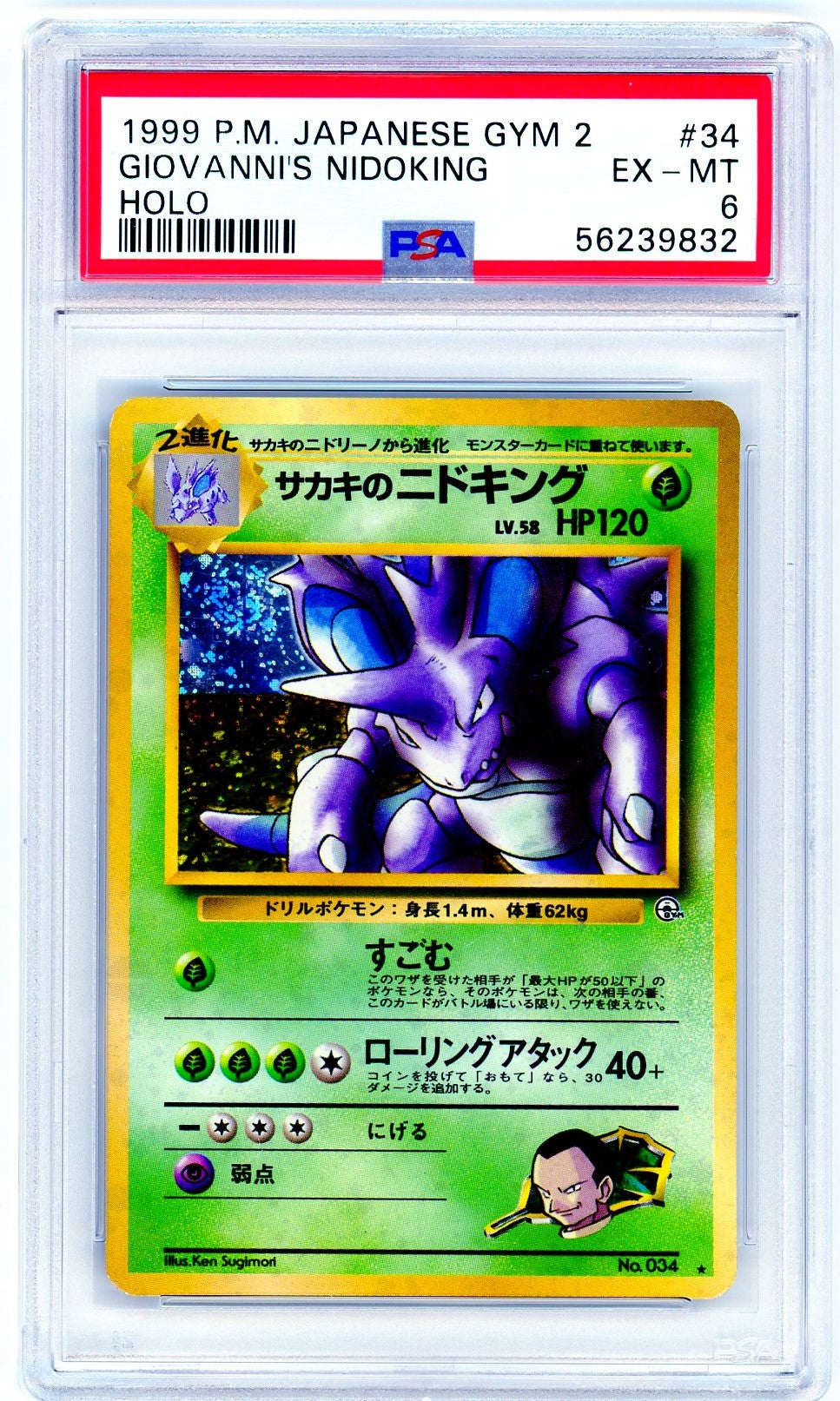 PSA (EX-MT 6) Giovanni'S Nidoking #34 (Japanese) - Pokemon Japanese Gy Pokemon Plug PSA (EX-MT 6) Giovanni'S Nidoking #34 (Japanese) - Pokemon Japanese Gy Pokemon Plug