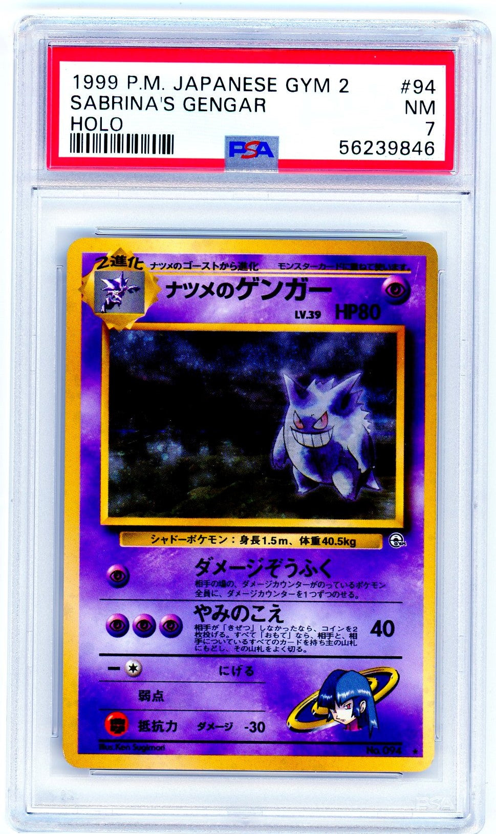 PSA (NM 7) Sabrina's Gengar #94 (Japanese) (Banned) - Pokemon Japanese PSA (NM 7) Sabrina's Gengar #94 (Japanese) (Banned) - Pokemon Japanese