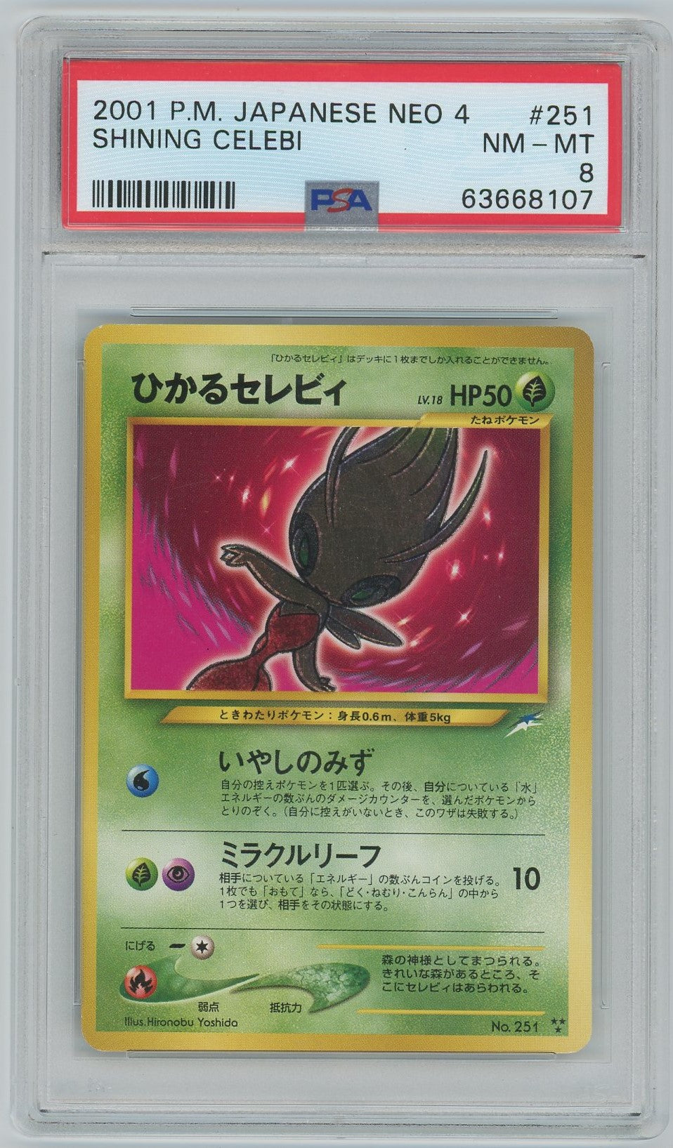 japanese celebi pokemon card PSA (NM-MT 8) Shining Celebi #251 (Japanese)