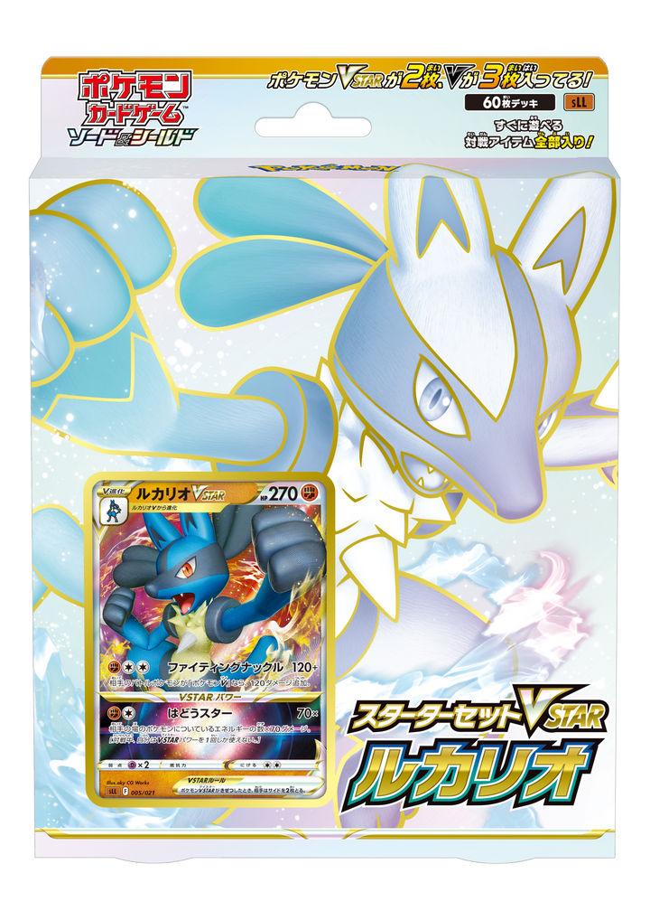 Japanese Pokémon - sLL - Battle Region VSTAR Lucario & Darkrai Starter Sets