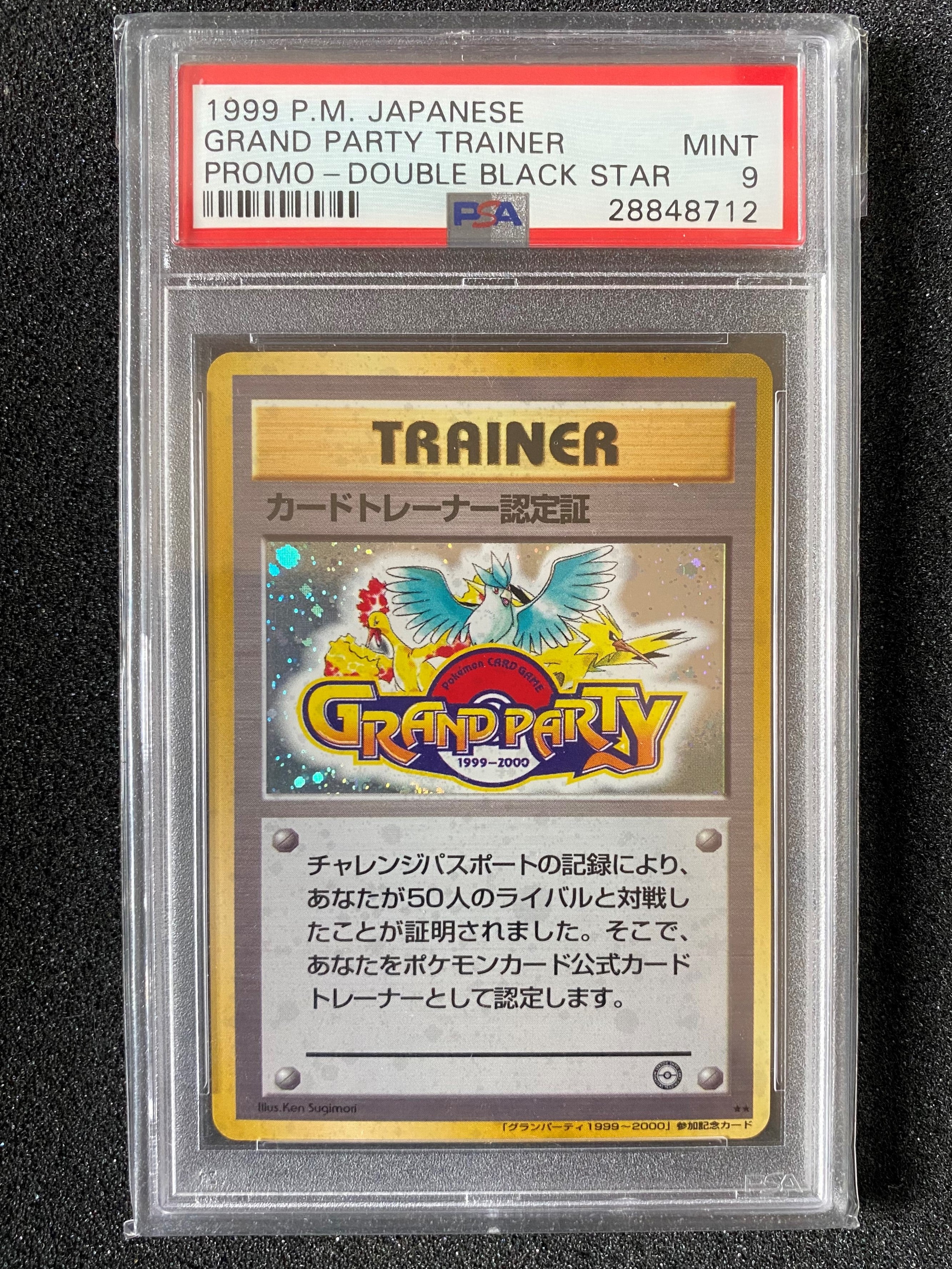PSA 9 MINT - Japanese "Grand Party" (Trainer Certification Card) Fan C Pokemon Plug PSA 9 MINT - Japanese "Grand Party" (Trainer Certification Card) Fan C Pokemon Plug