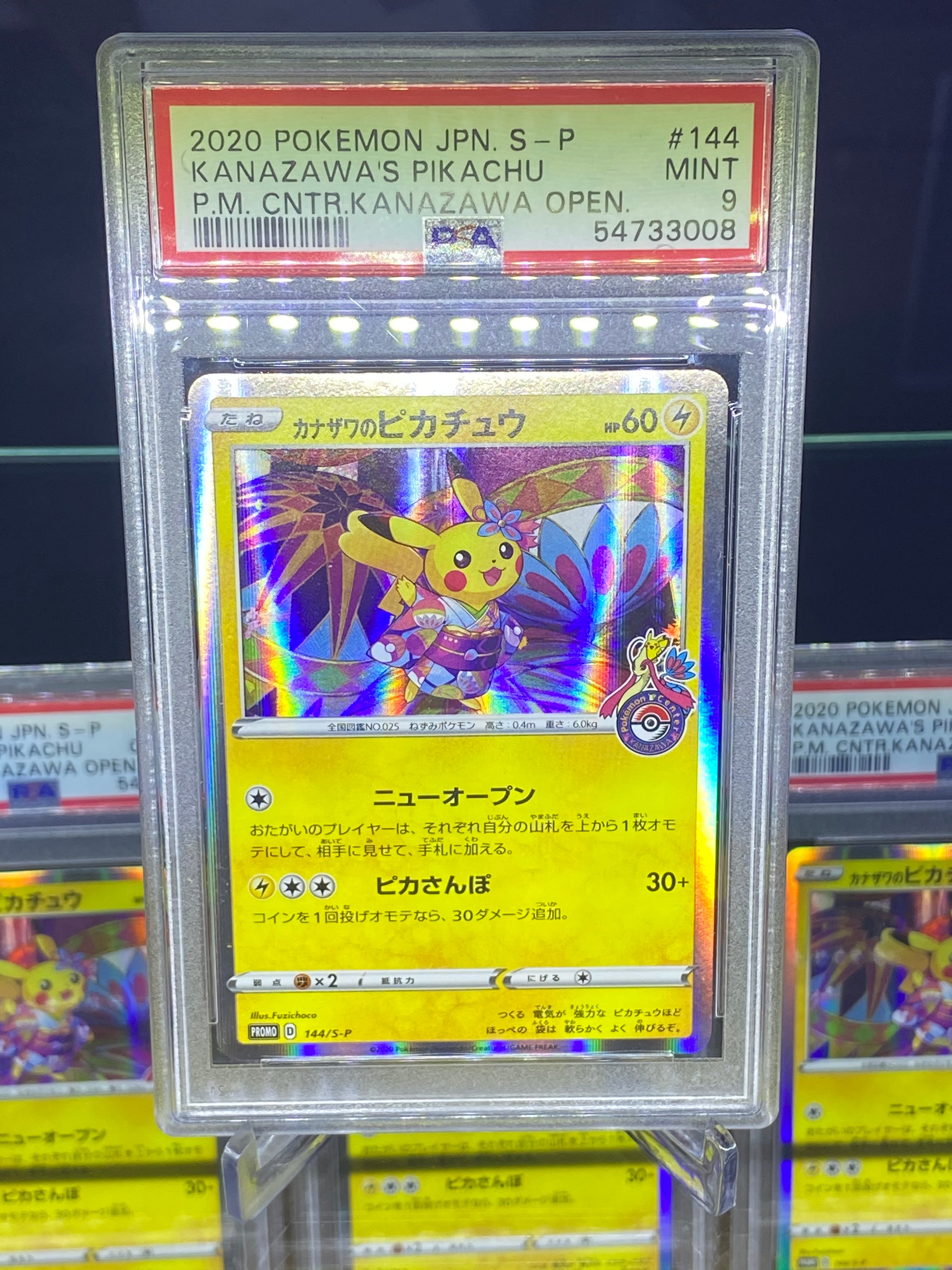 pokemon center kanazawa card game limited sword PSA 9 MINT - Kanazawa Pikachu 144/S-P