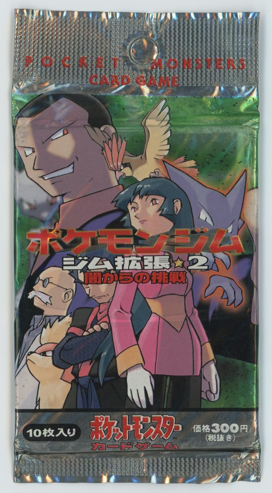 Japanese Pokmon - Challenge from the Darkness Booster Pack (Gym 2 - J Japanese Pokmon - Challenge from the Darkness Booster Pack (Gym 2 - J