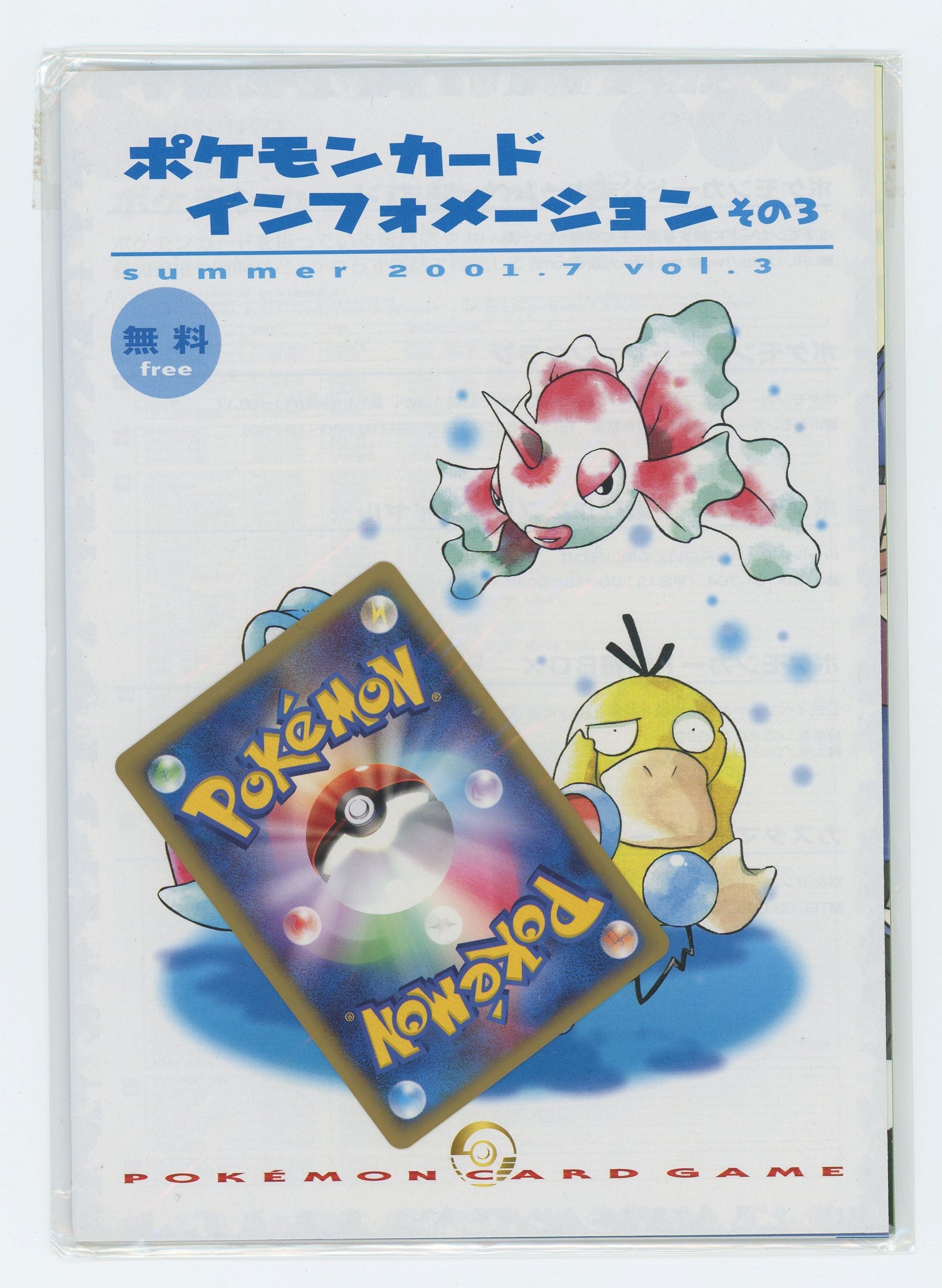 Japanese Pokmon - Pokmon Card Information Vol. 3 - Sealed w/ Promo ( Pokemon Plug Japanese Pokmon - Pokmon Card Information Vol. 3 - Sealed w/ Promo ( Pokemon Plug