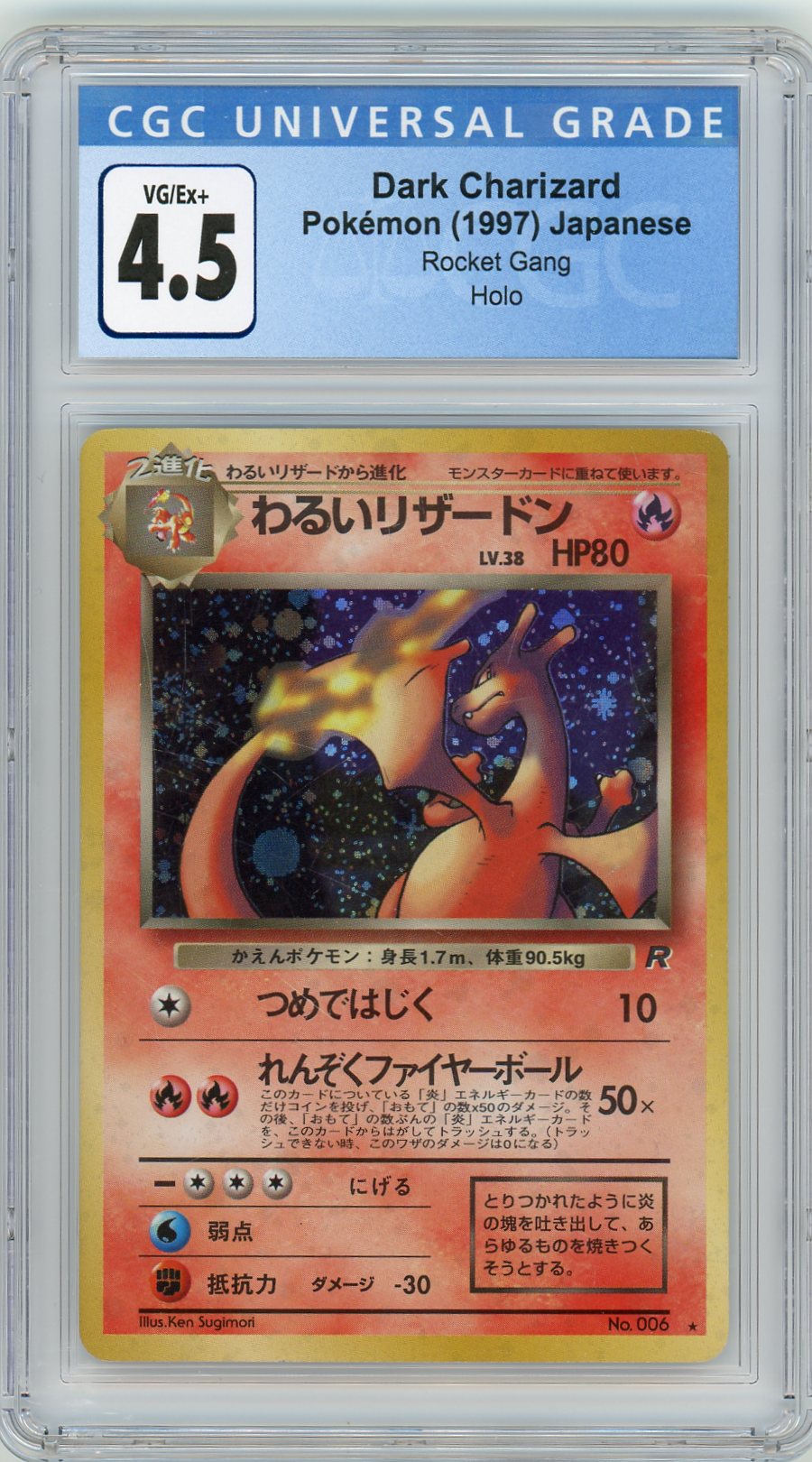 CGC 4.5 VG/Ex+ Japanese Dark Charizard Holographic - Rocket Gang 1997 Pokemon Plug CGC 4.5 VG/Ex+ Japanese Dark Charizard Holographic - Rocket Gang 1997 Pokemon Plug