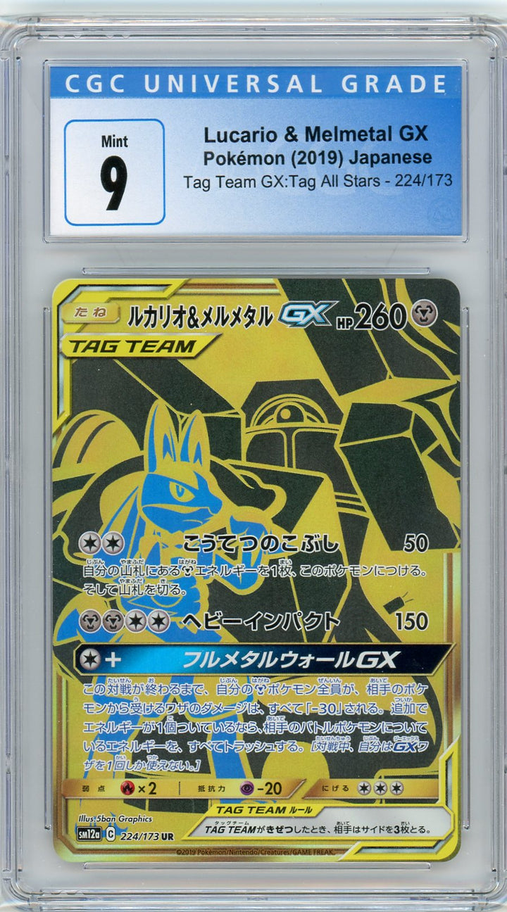 CGC 9 Mint Japanese Lucario & Melmetal GX 224/173 - Tax Team GX All Stars 2019