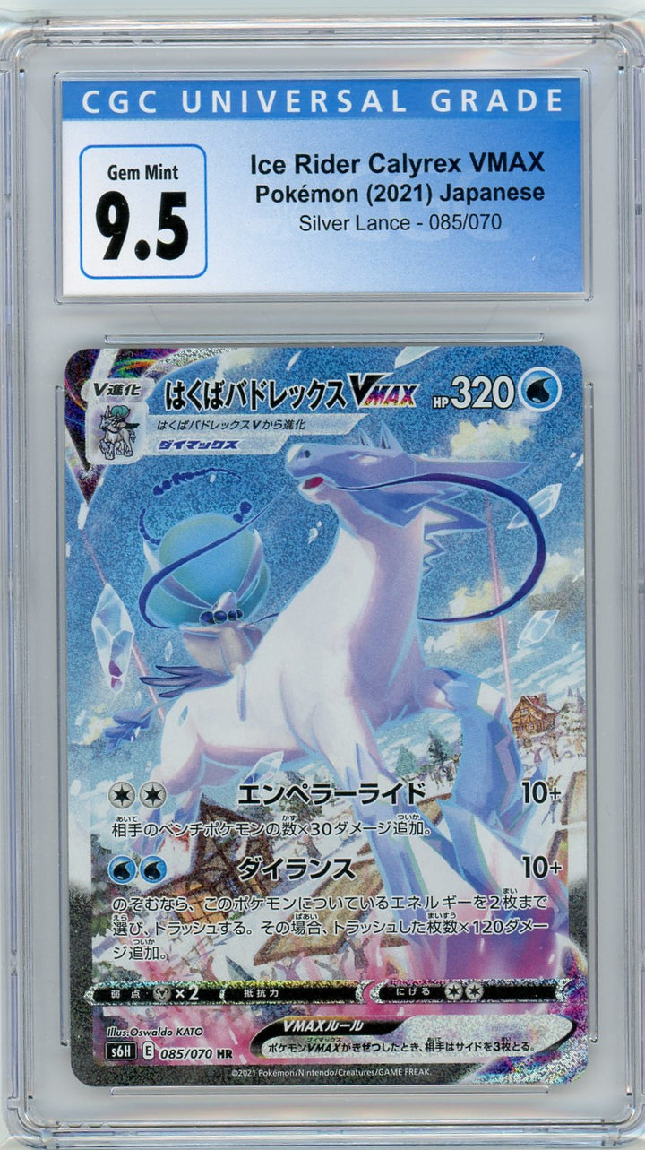 CGC 9.5 Gem Mint Japanese Ice Rider Calyrex VMAX 085/070 - Silver Lance 2021