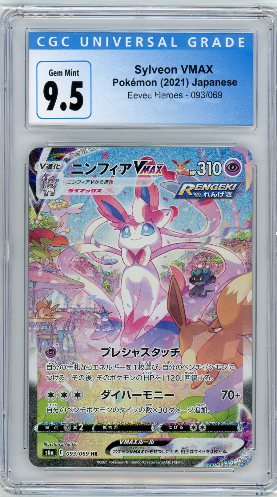 CGC 9.5 Gem Mint Japanese Sylveon VMAX - Alternate Art 093/069 - Eevee Pokemon Plug CGC 9.5 Gem Mint Japanese Sylveon VMAX - Alternate Art 093/069 - Eevee Pokemon Plug